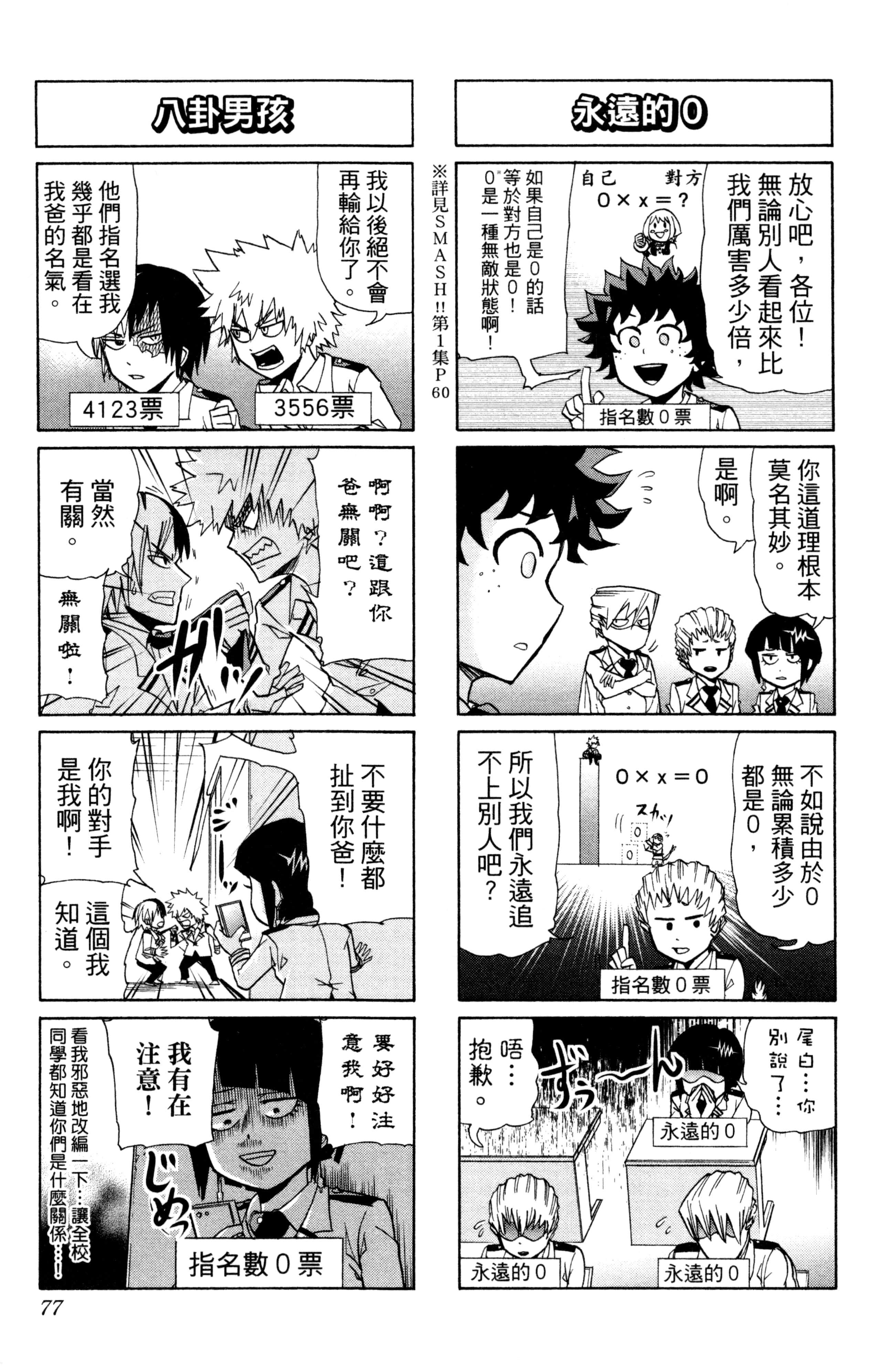 第 78 页
