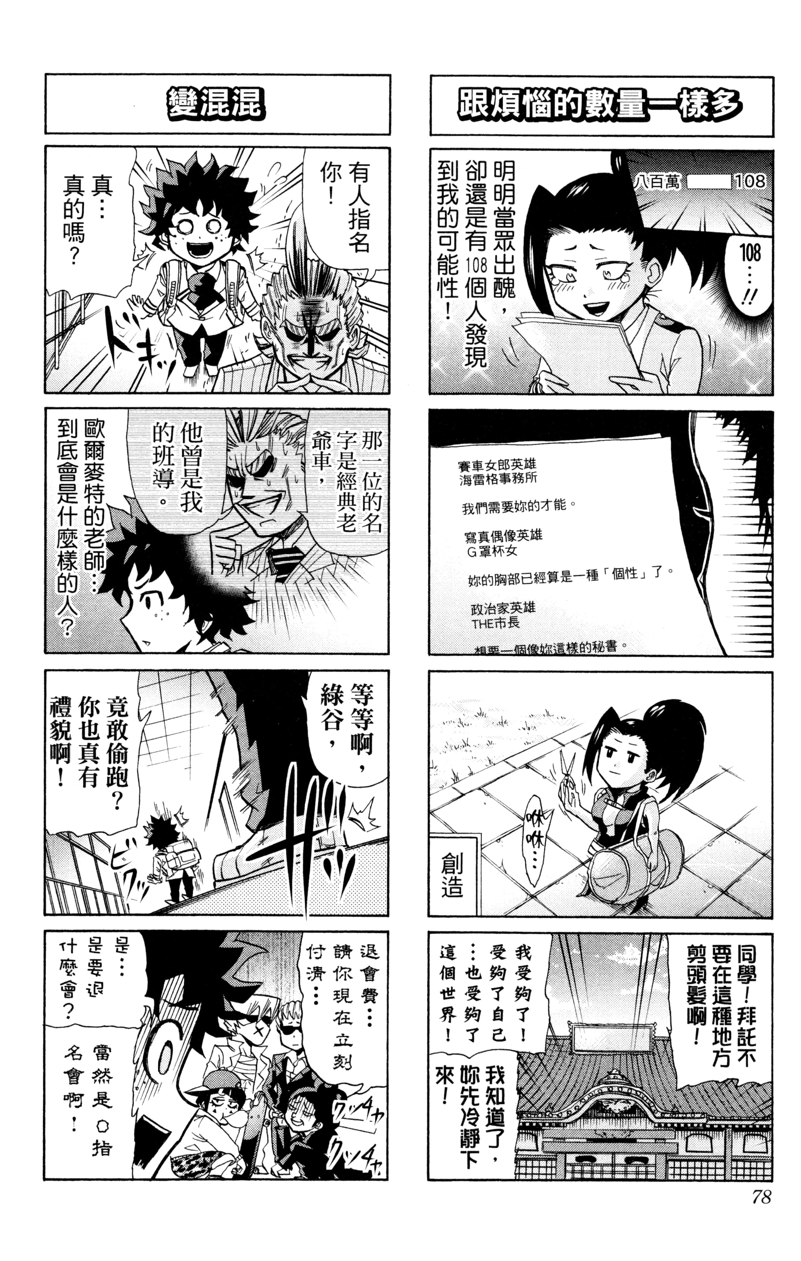 第 79 页