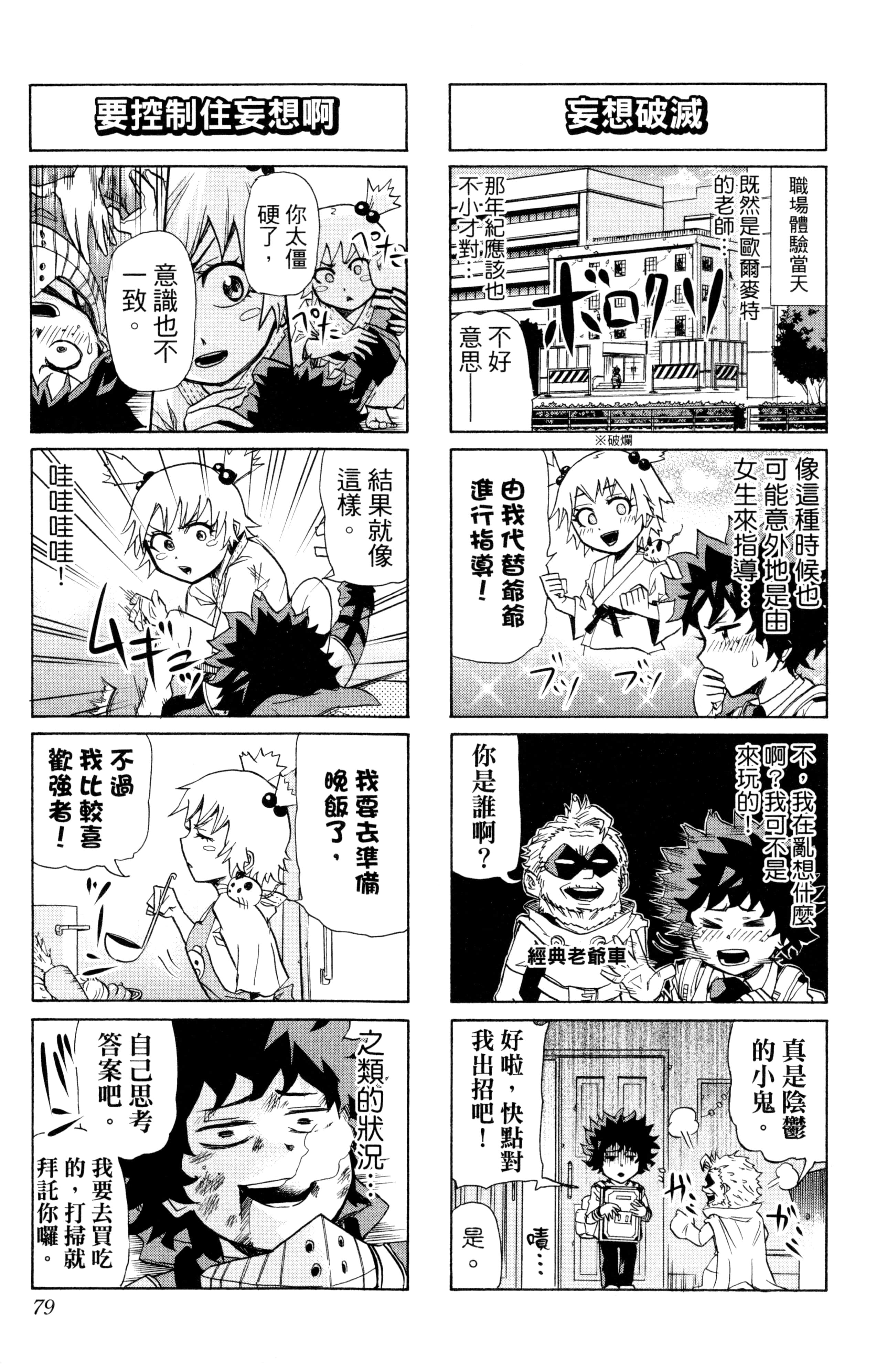 第 80 页