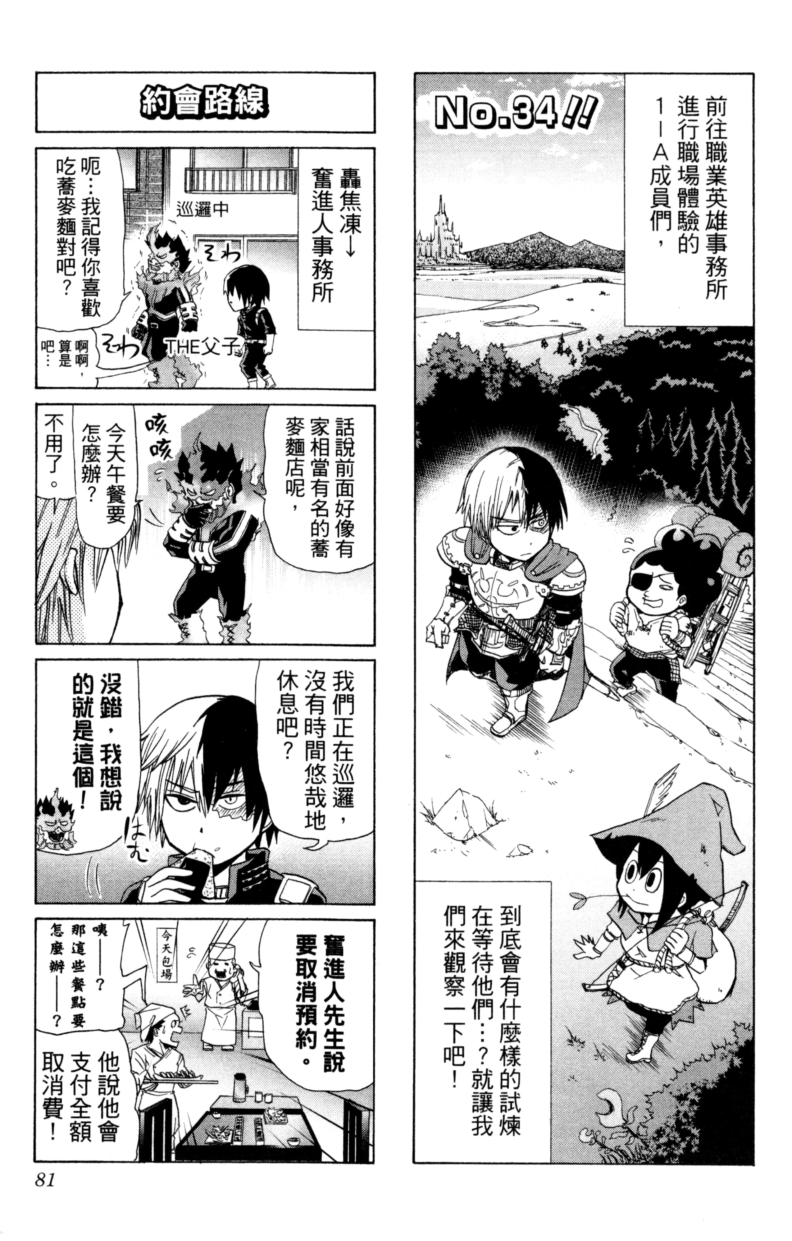 第 82 页