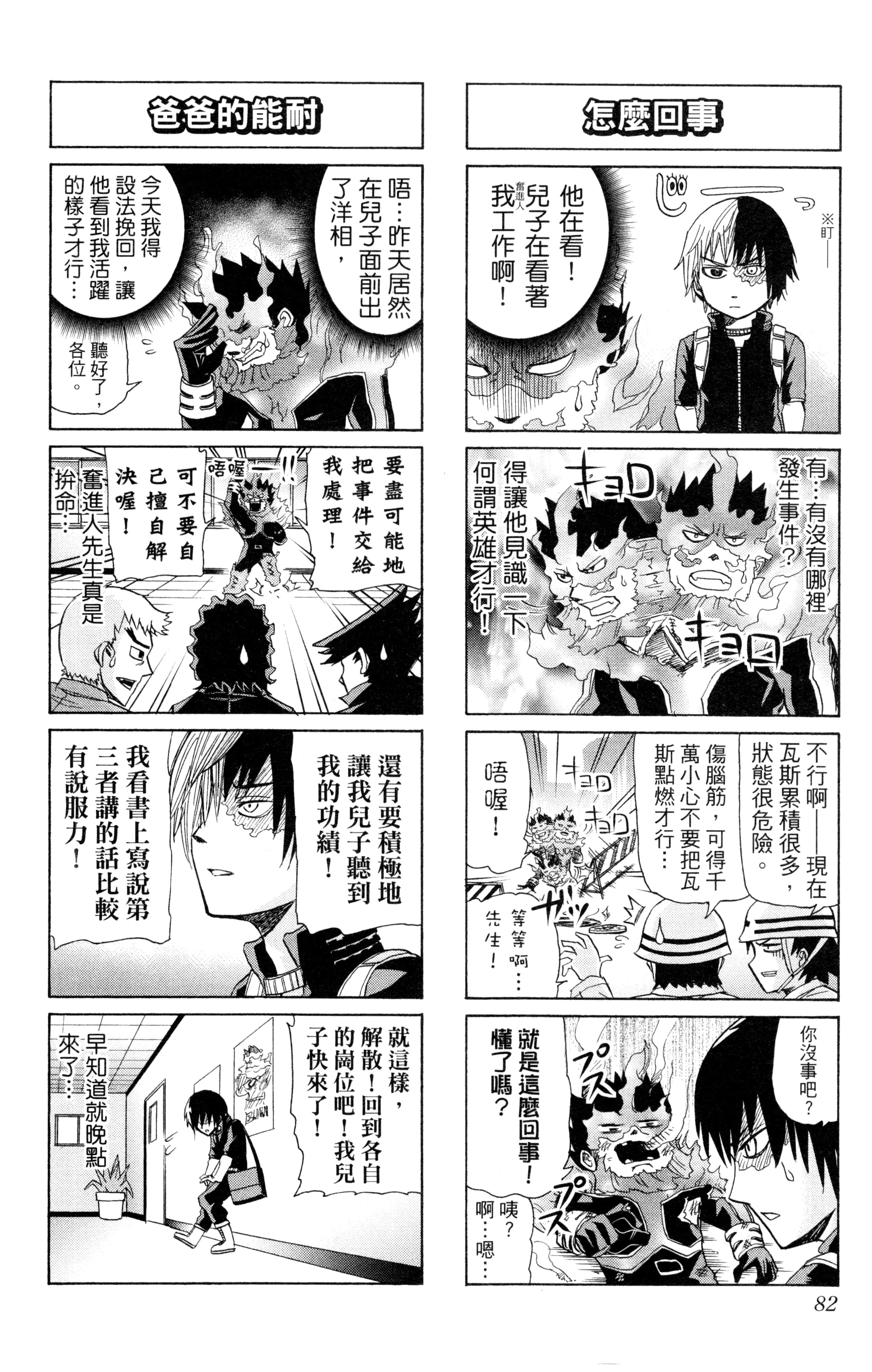 第 83 页