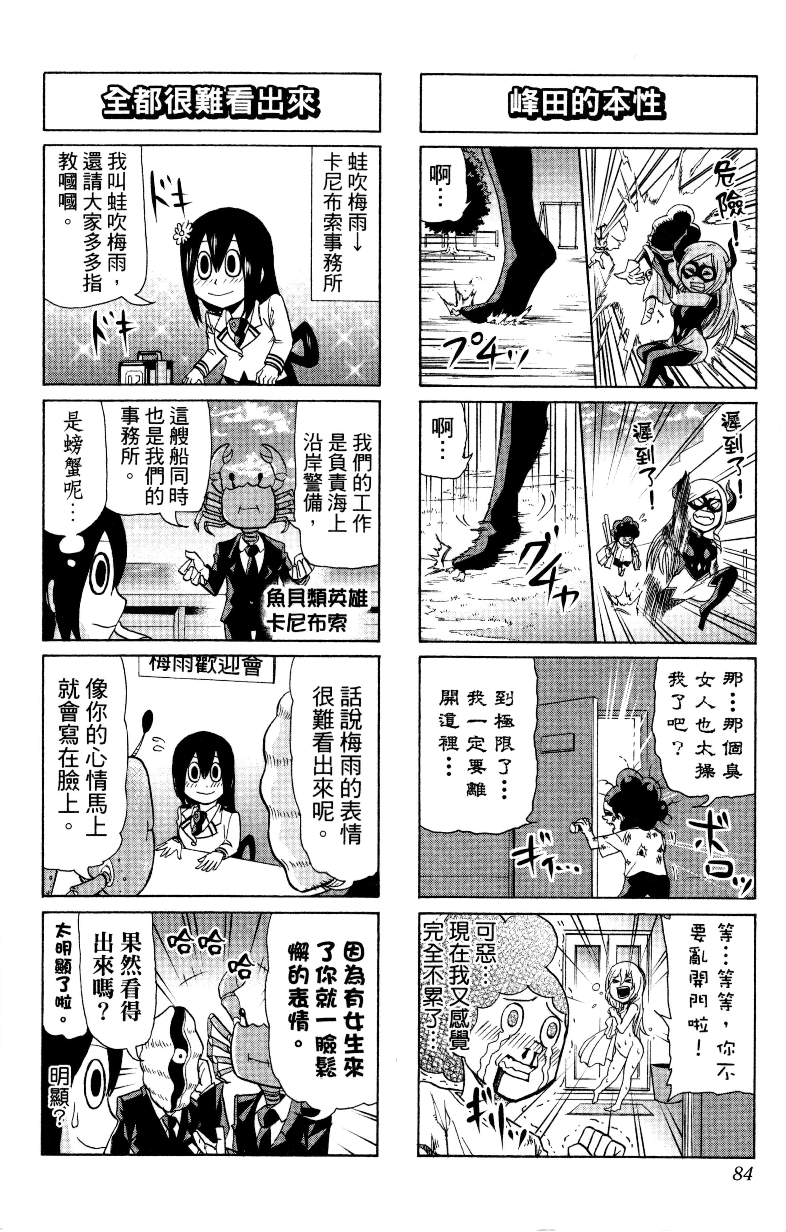 第 85 页
