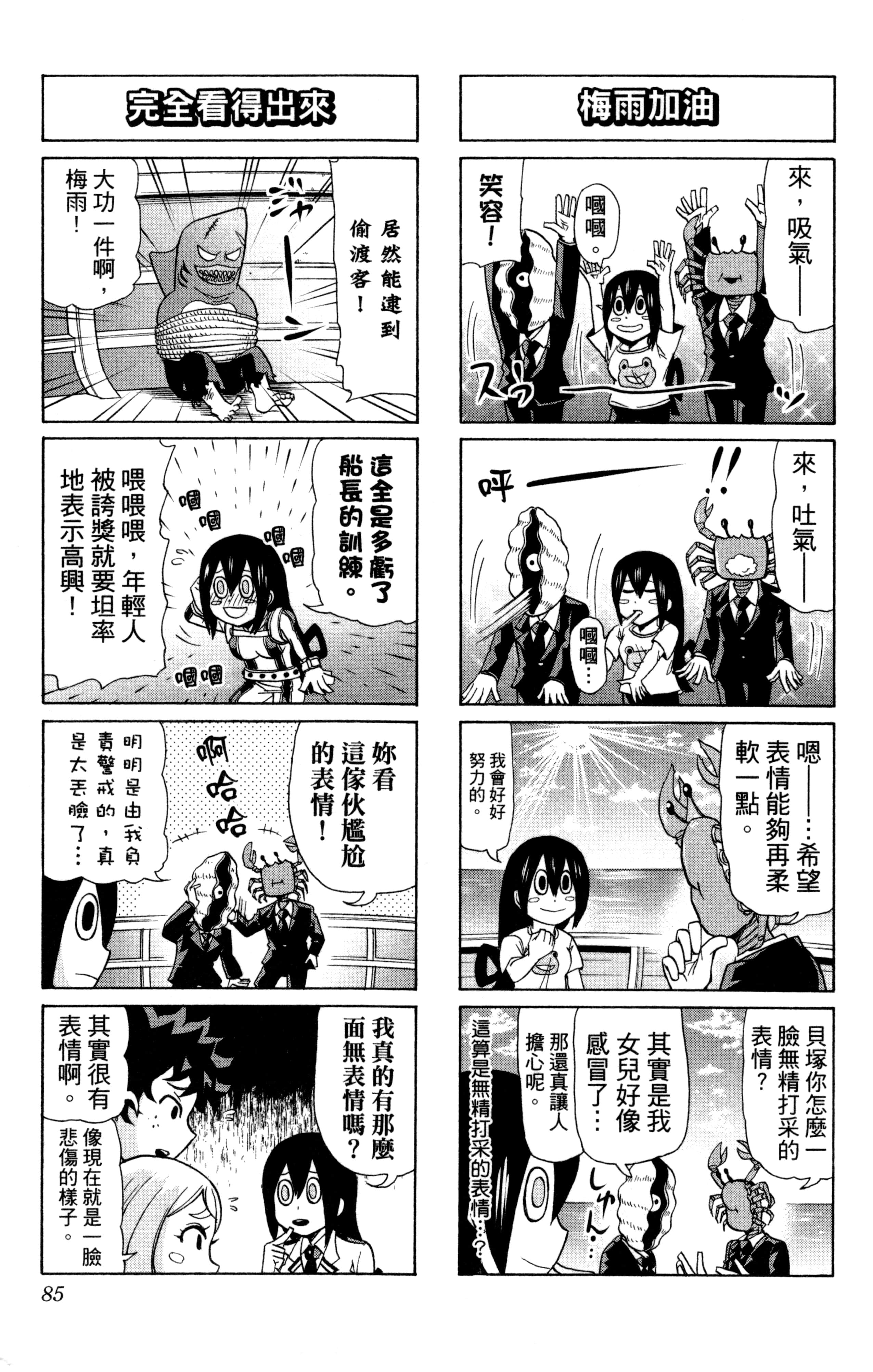 第 86 页