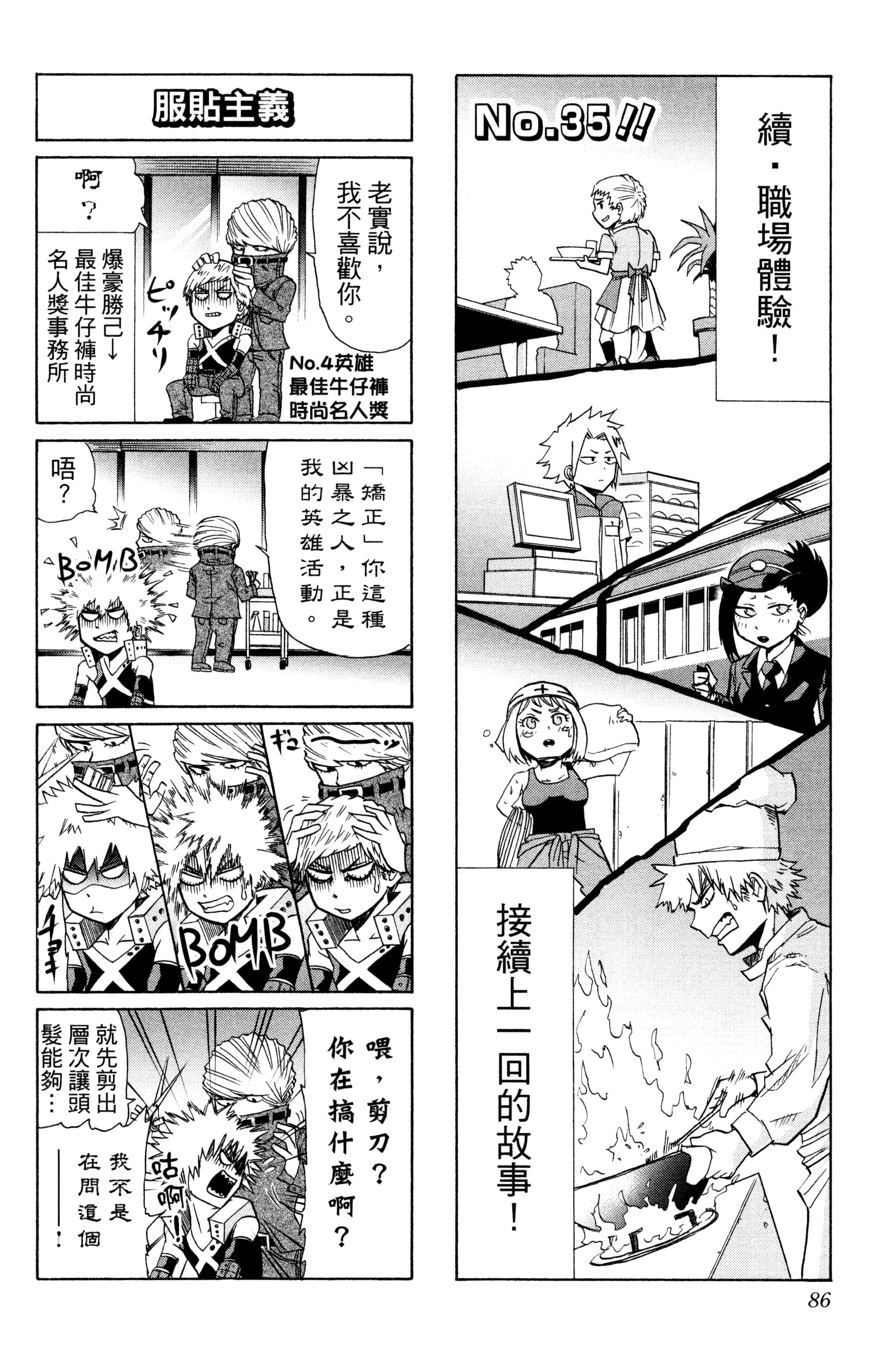 第 87 页