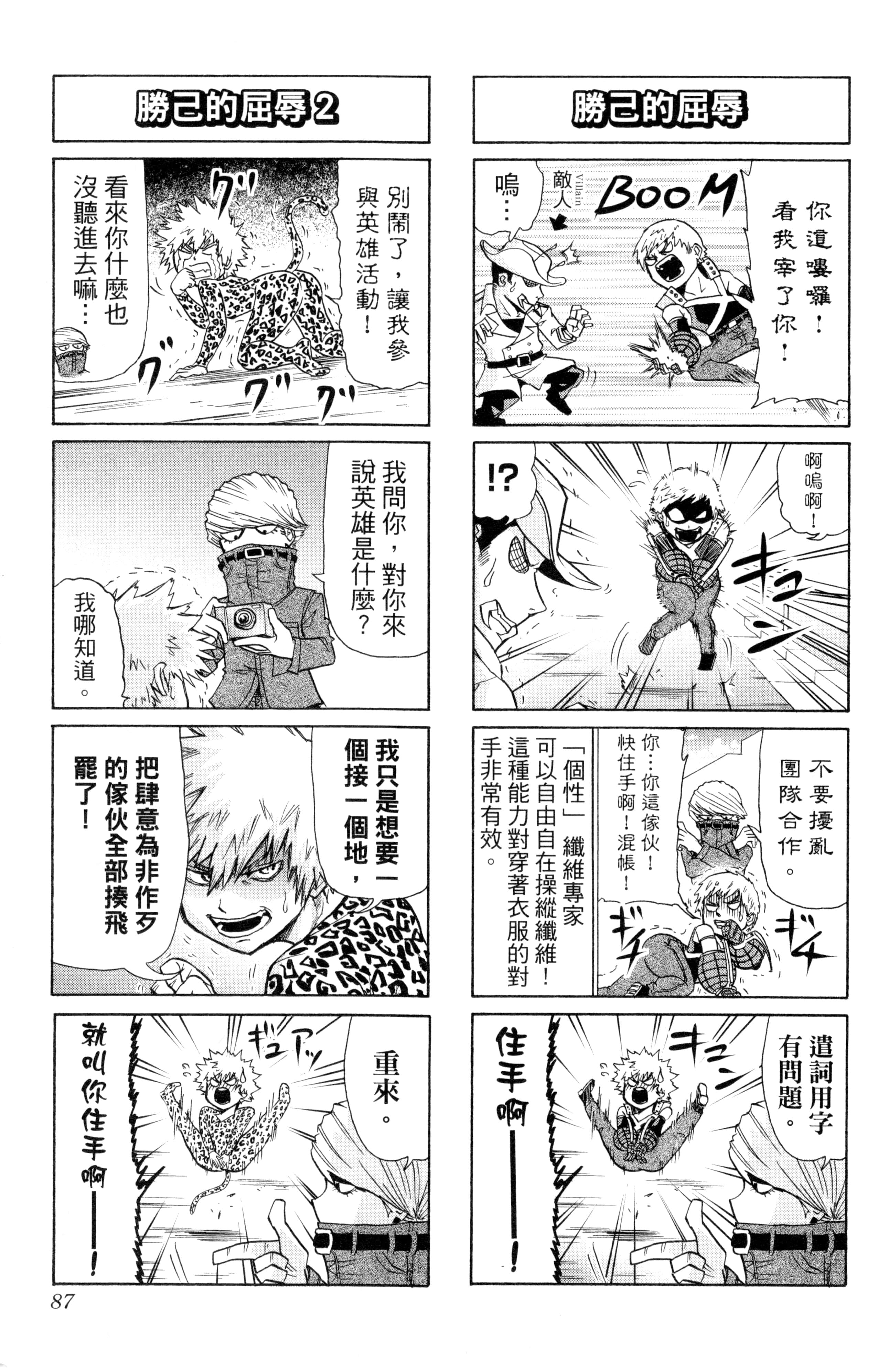 第 88 页