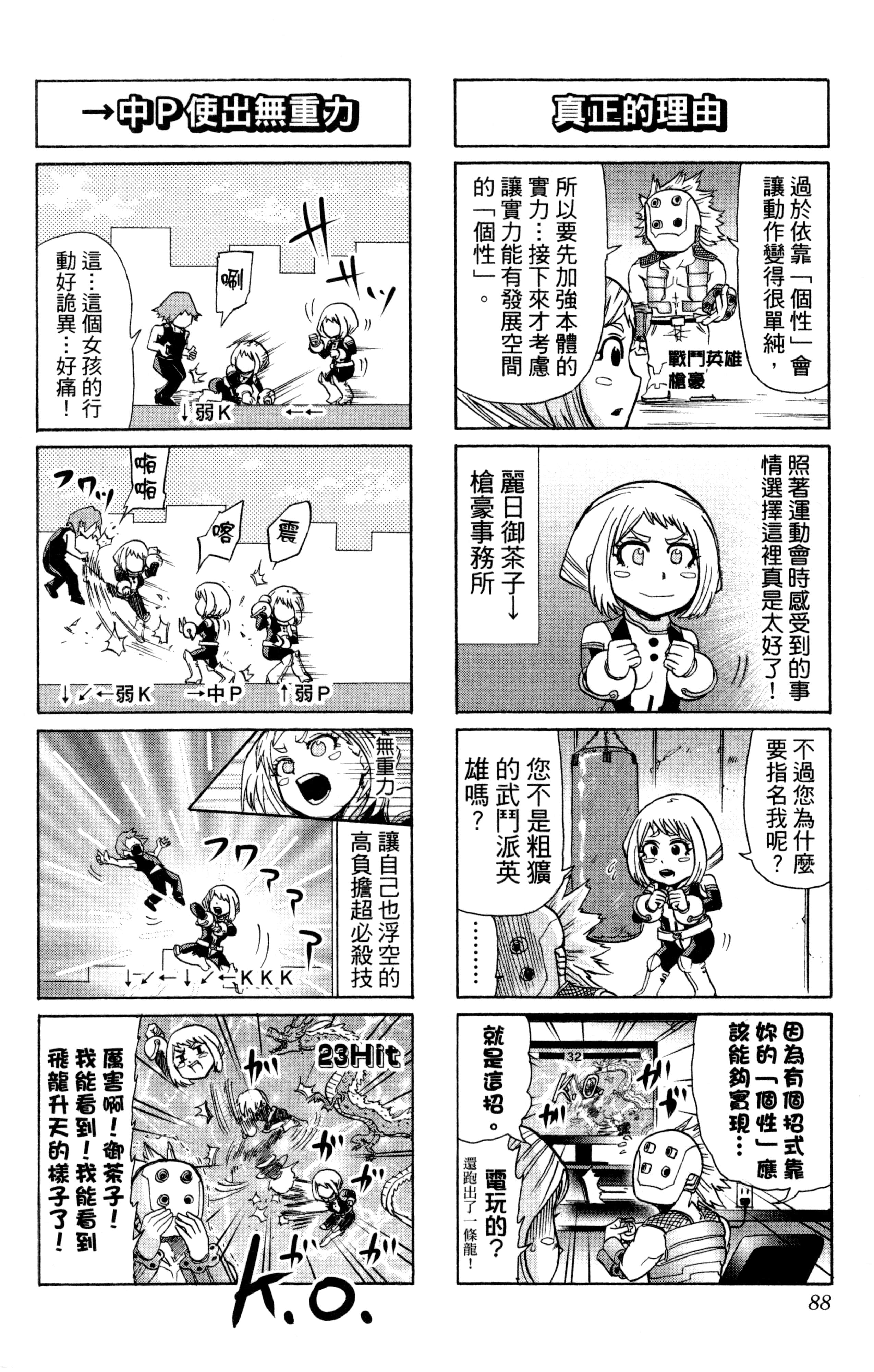第 89 页