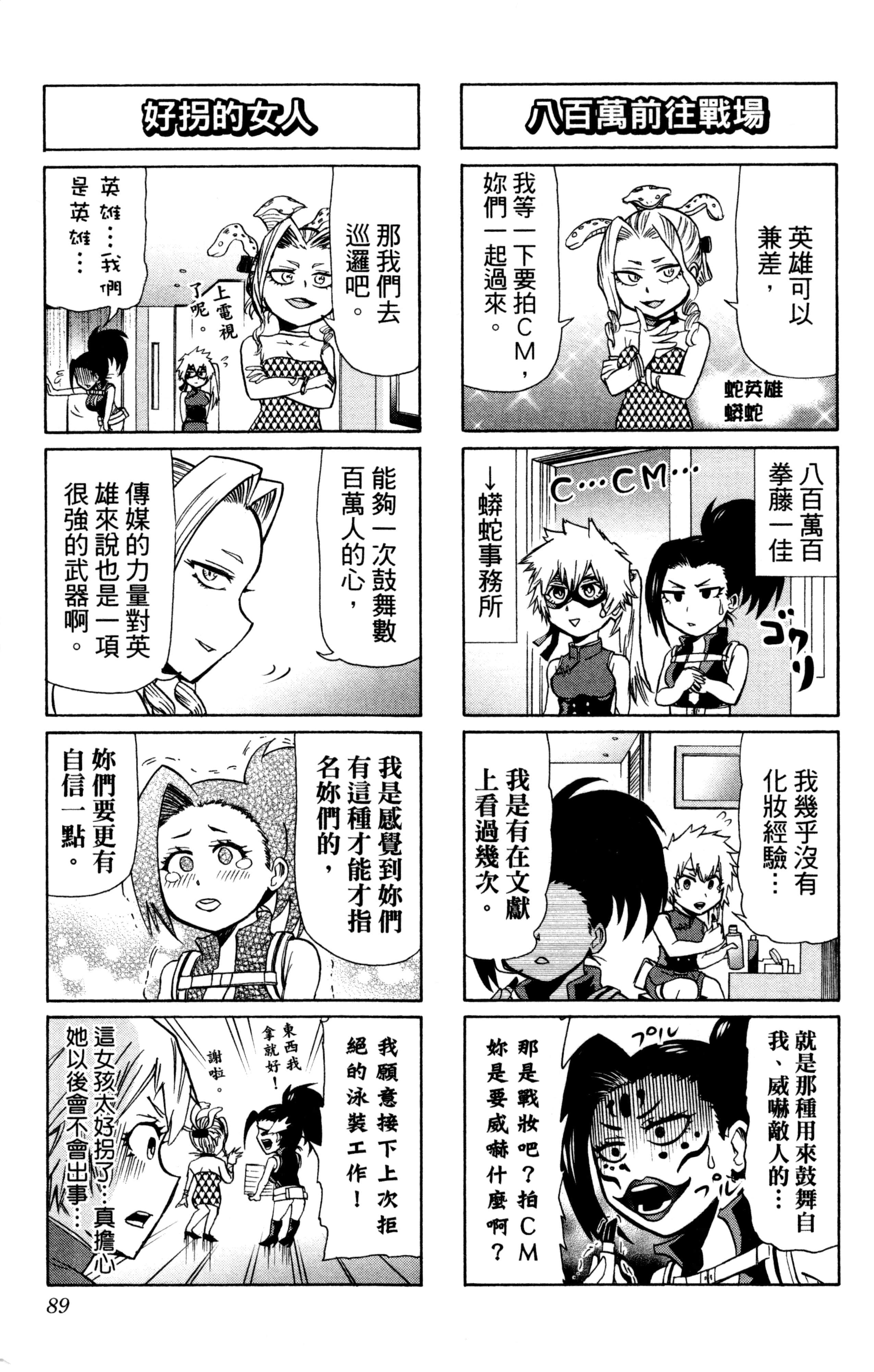 第 90 页