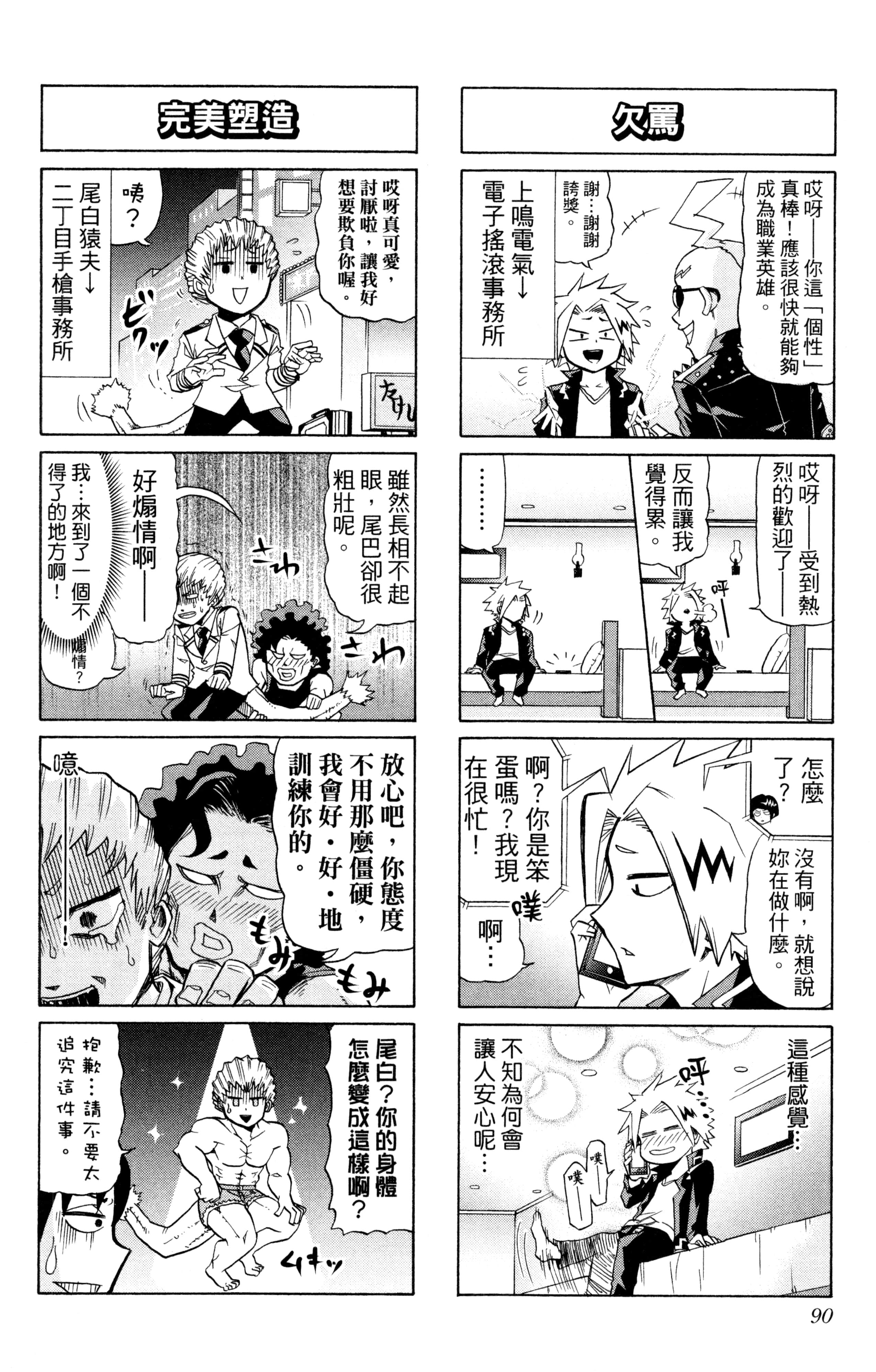 第 91 页