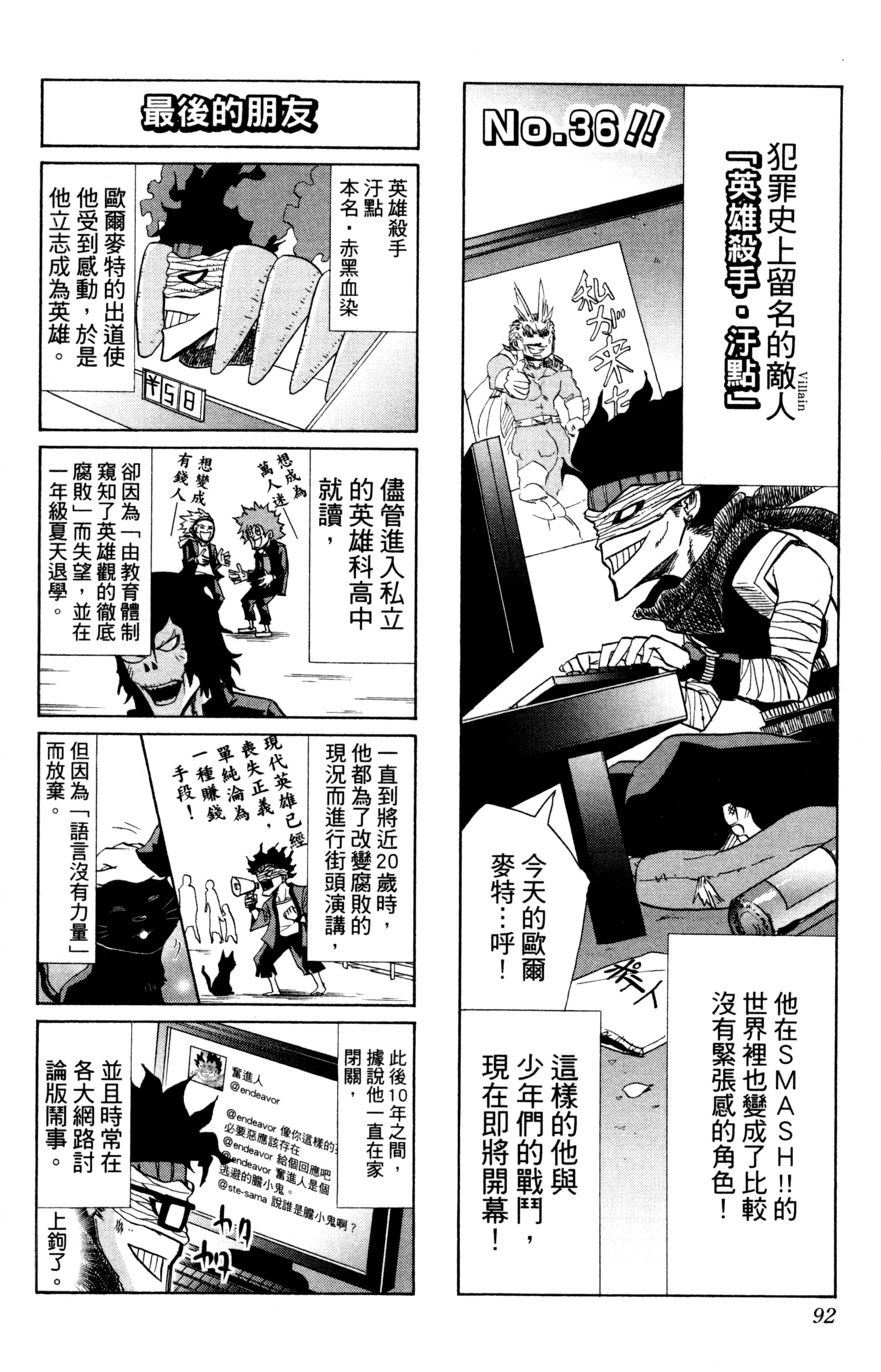 第 93 页
