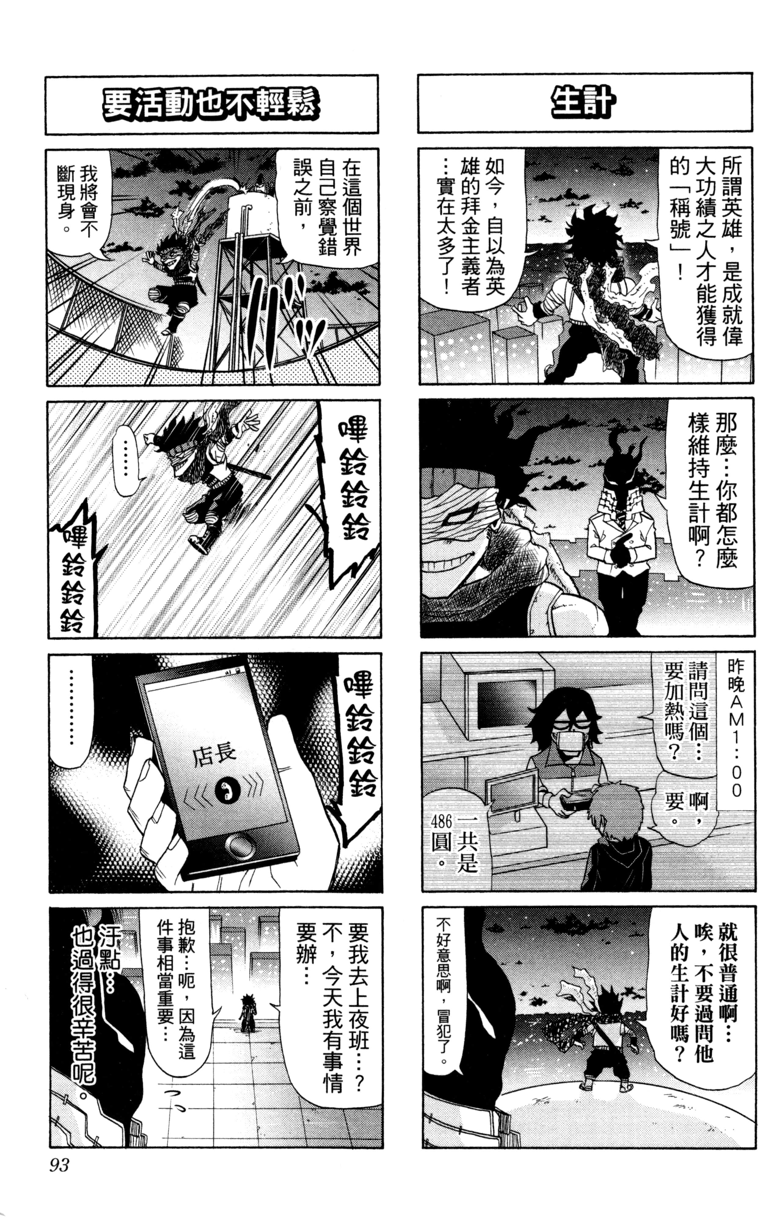 第 94 页