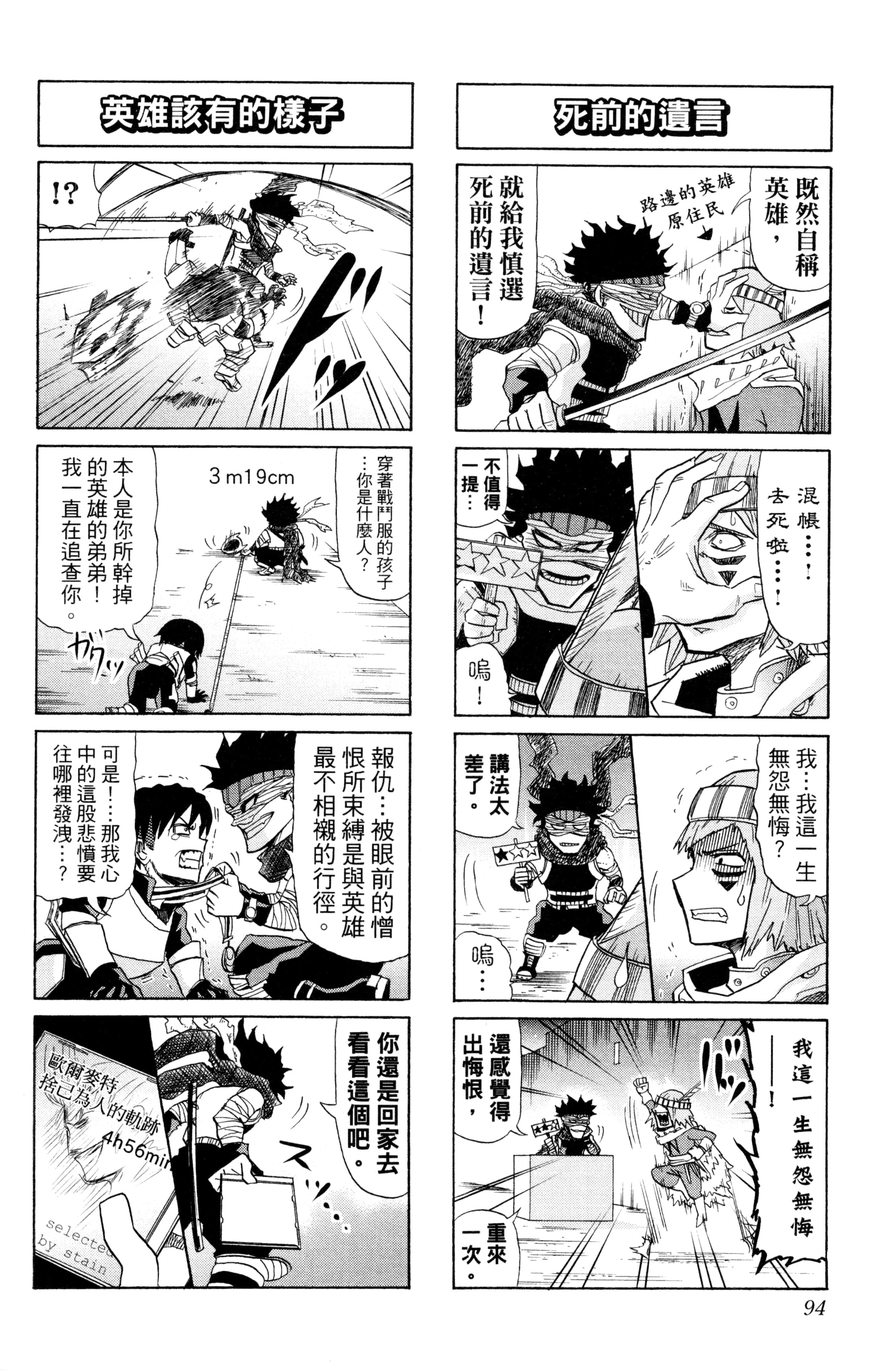 第 95 页