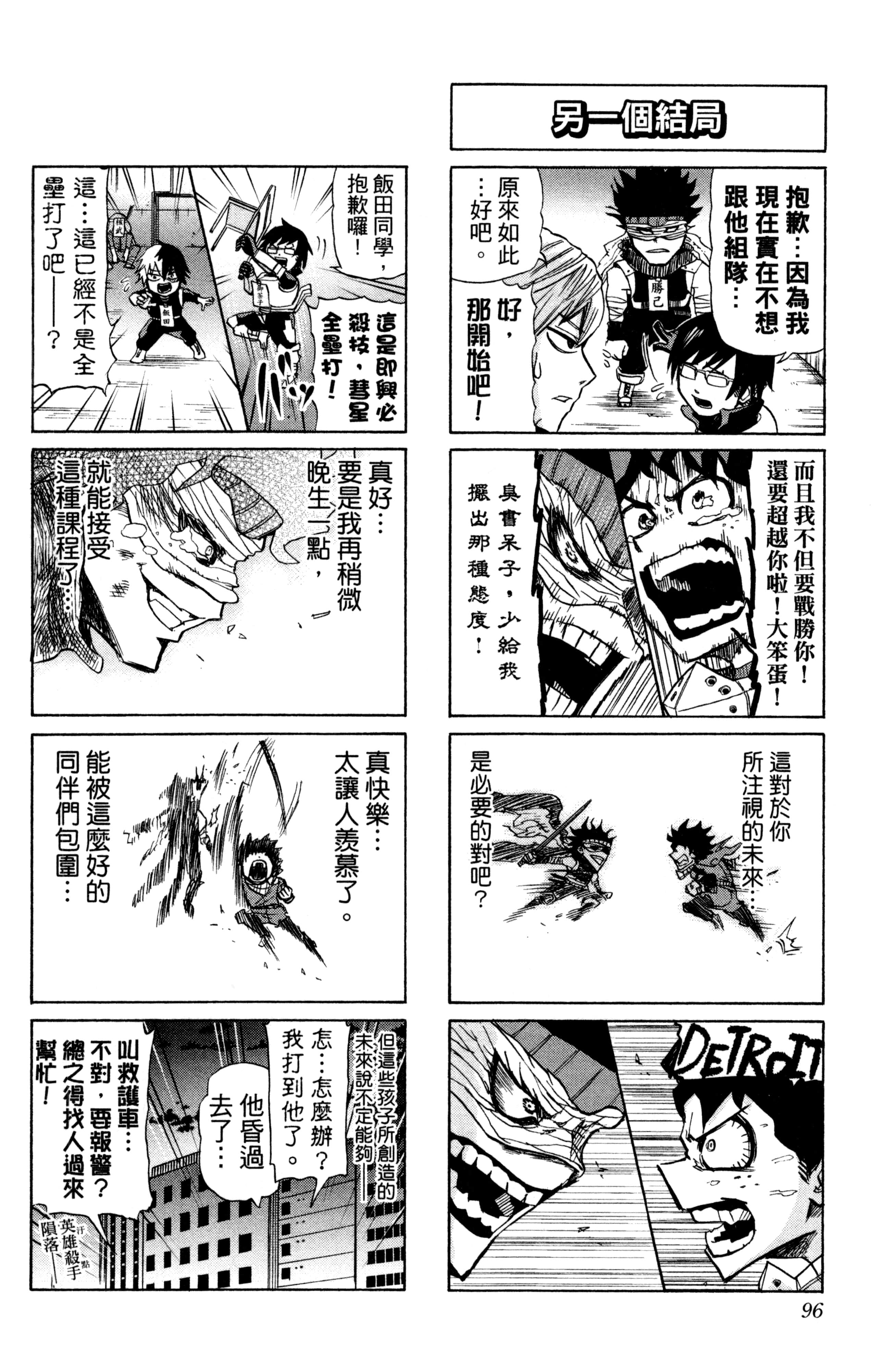 第 97 页