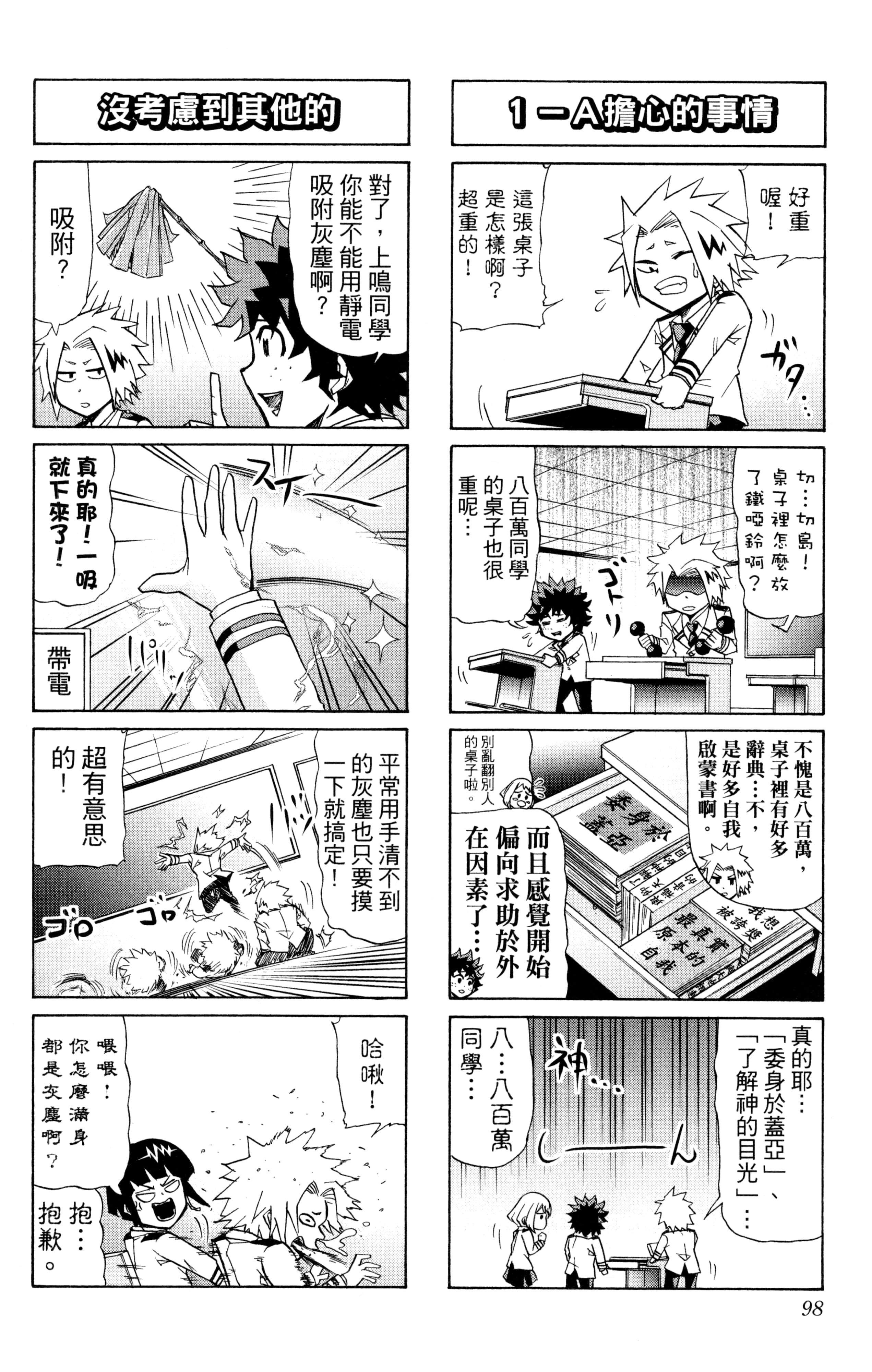 第 99 页