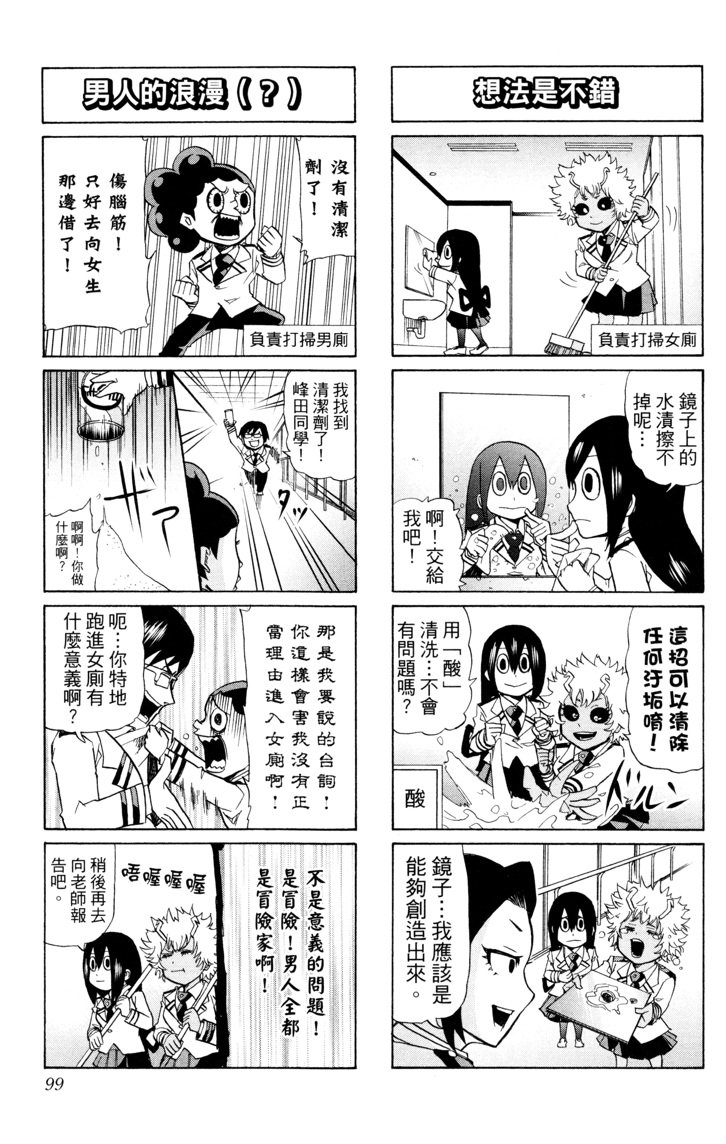 第 100 页