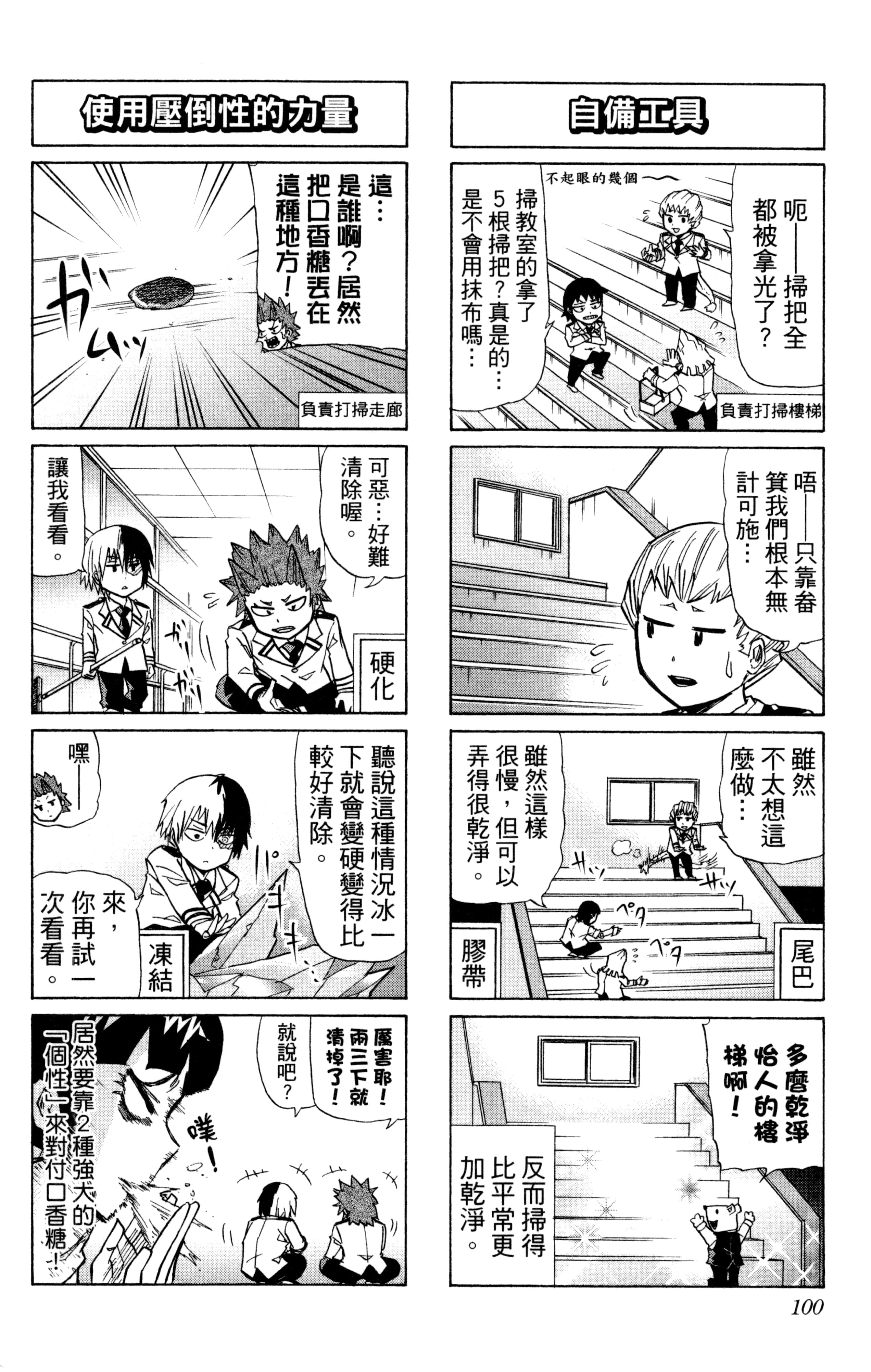 第 101 页