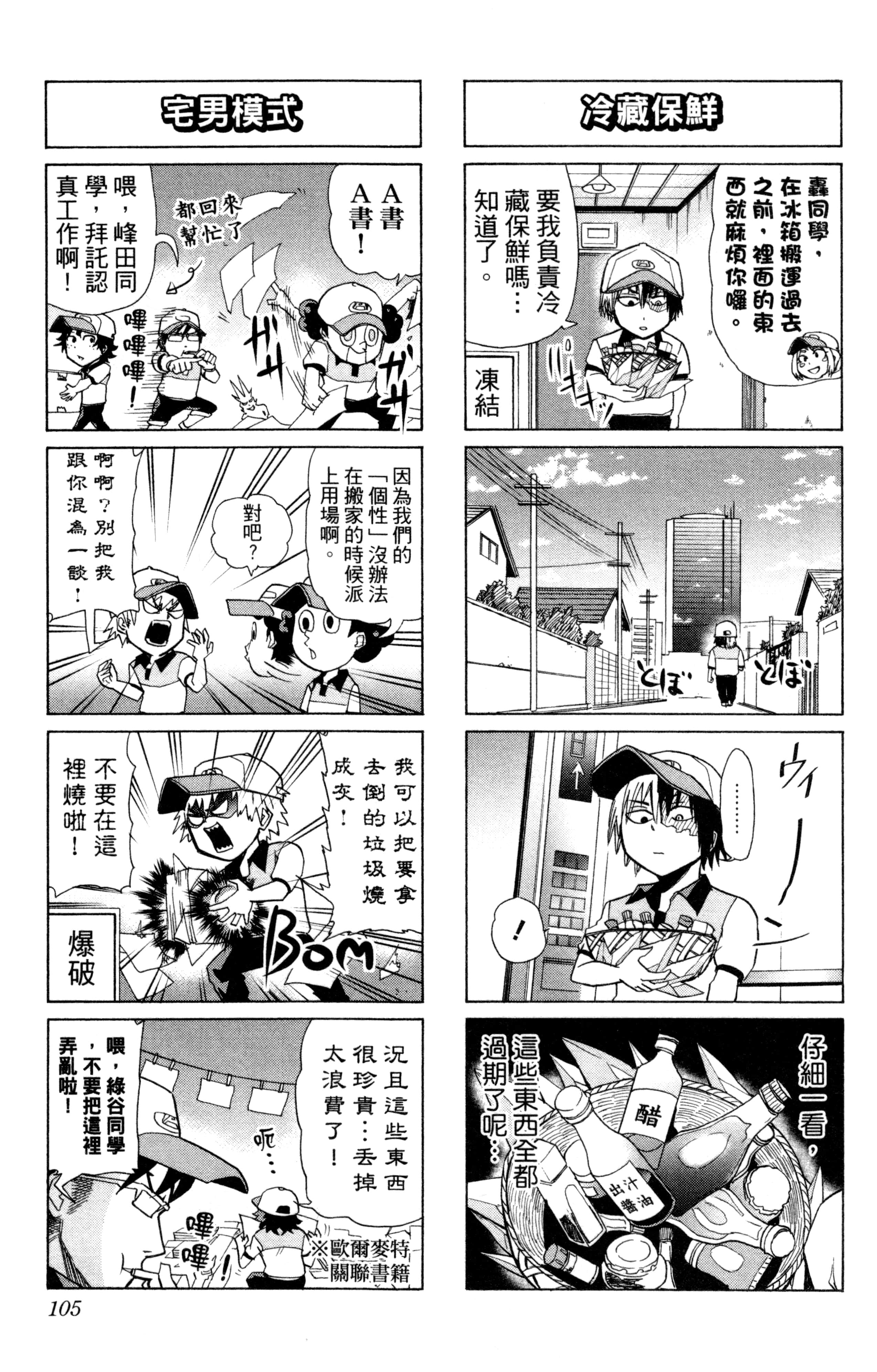第 106 页
