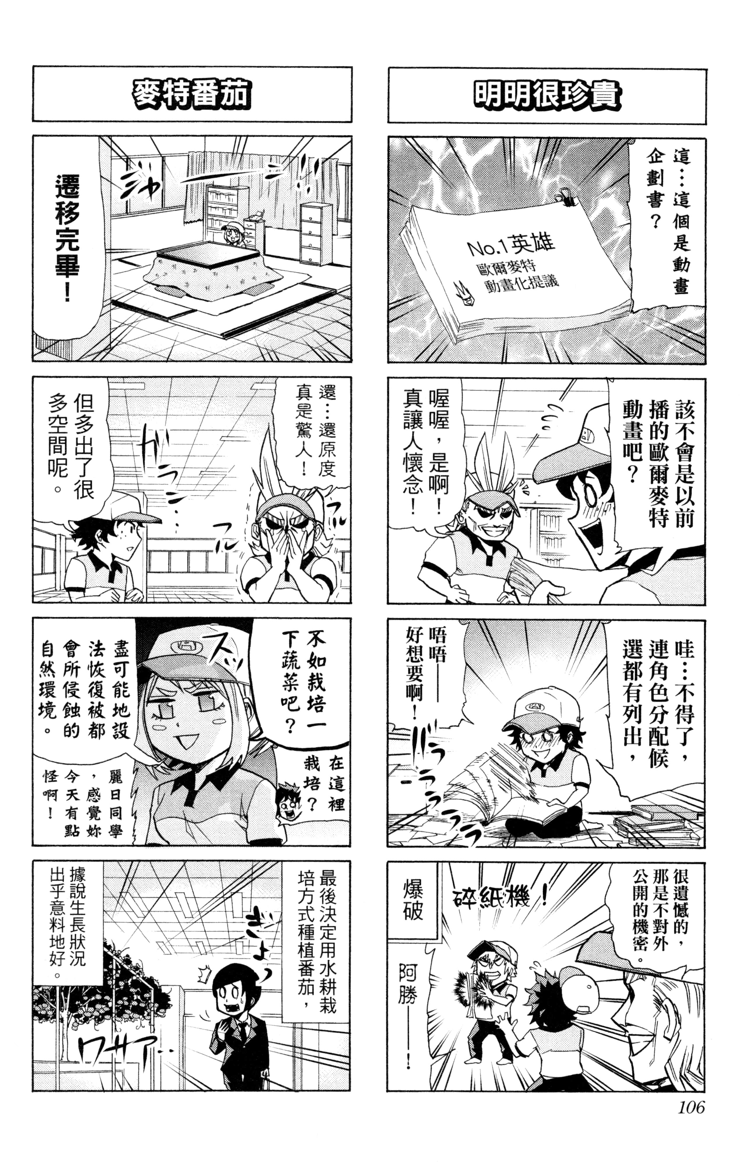 第 107 页