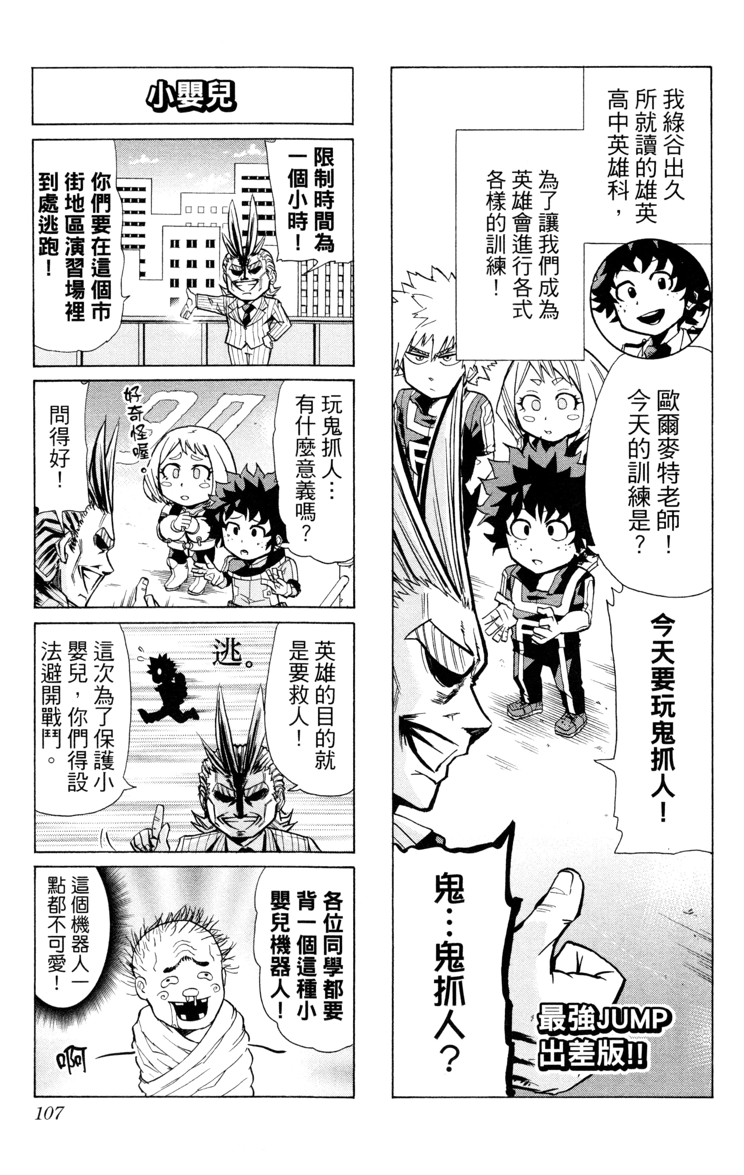 第 108 页