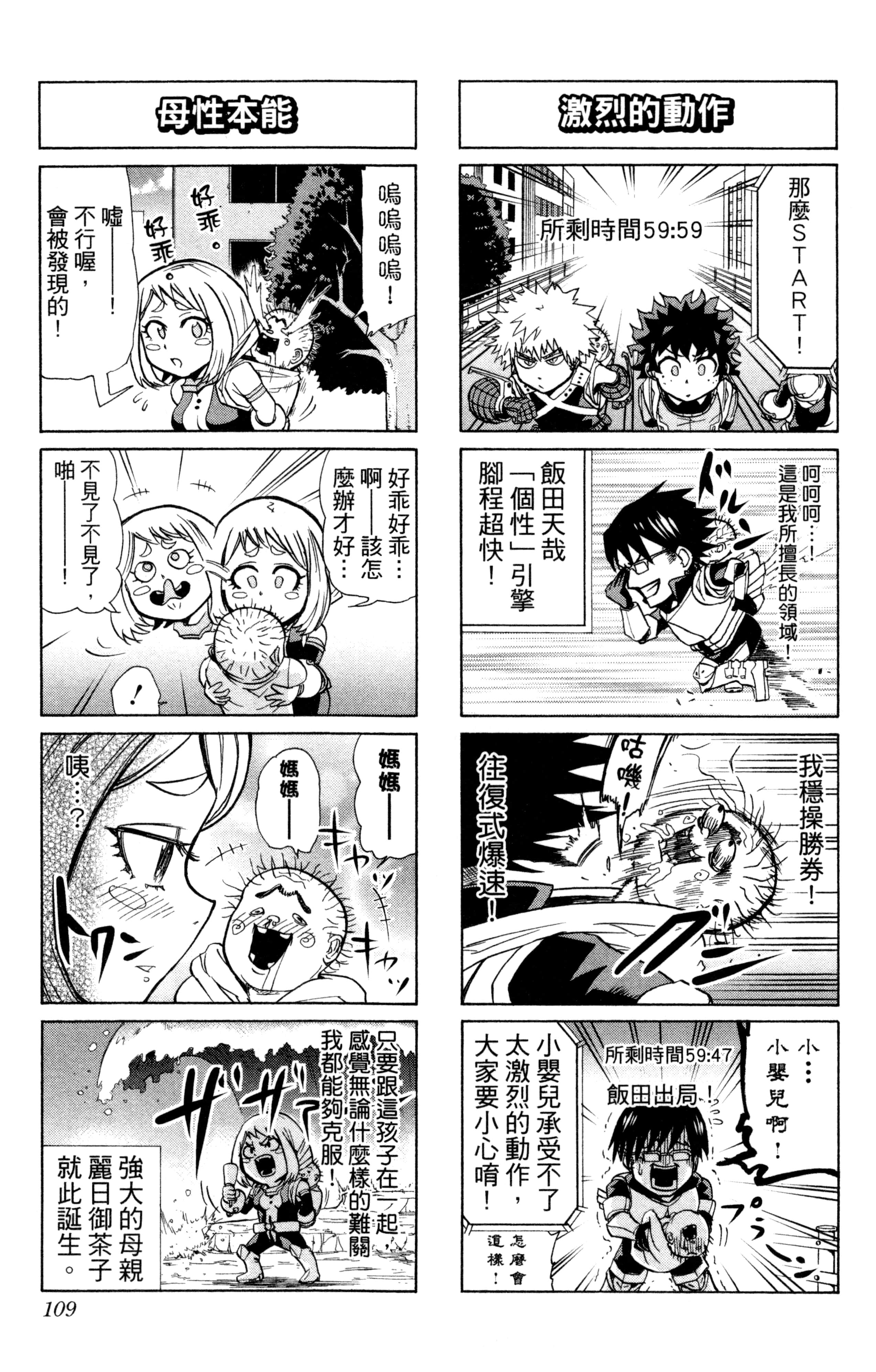 第 110 页