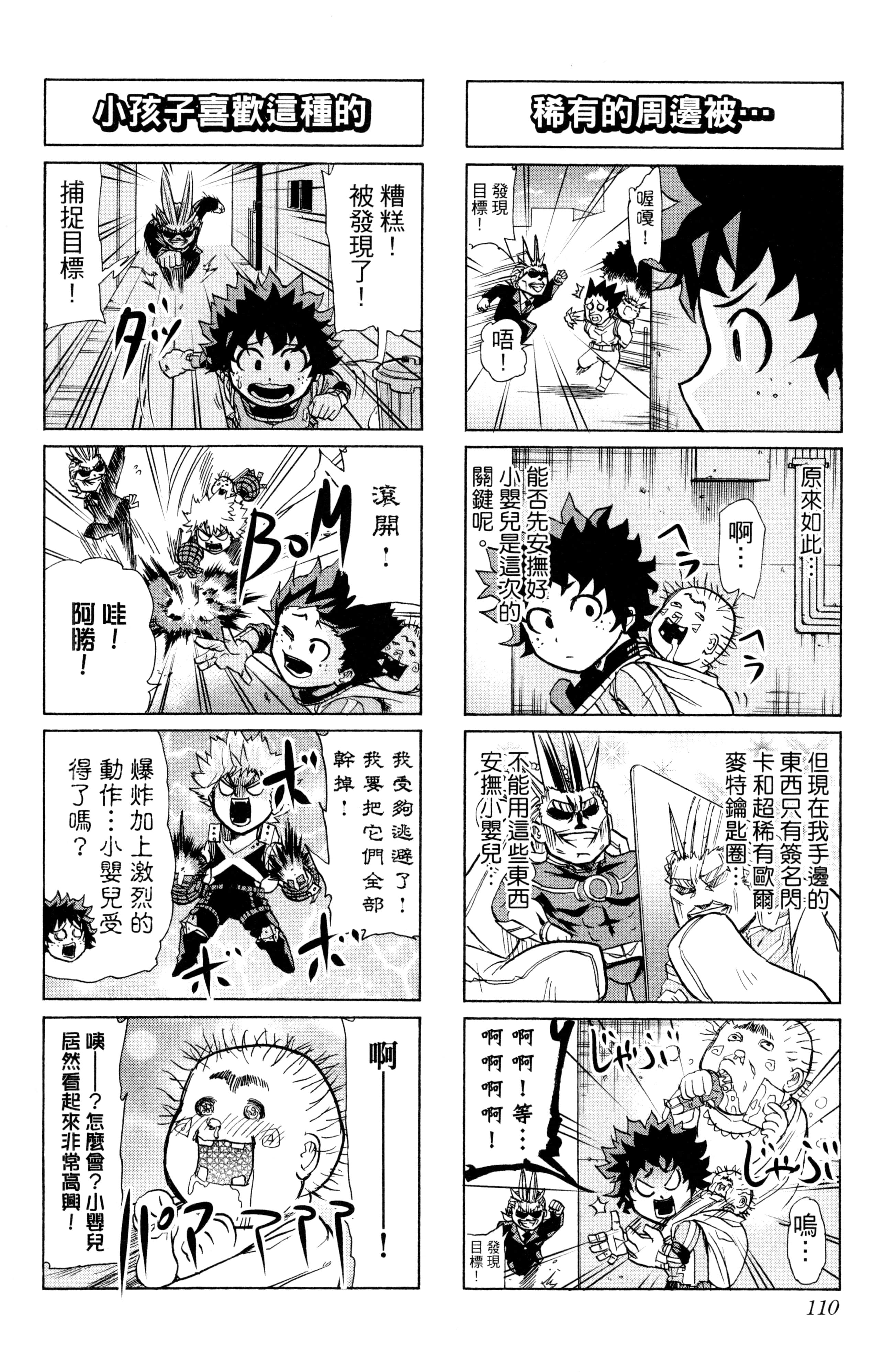 第 111 页