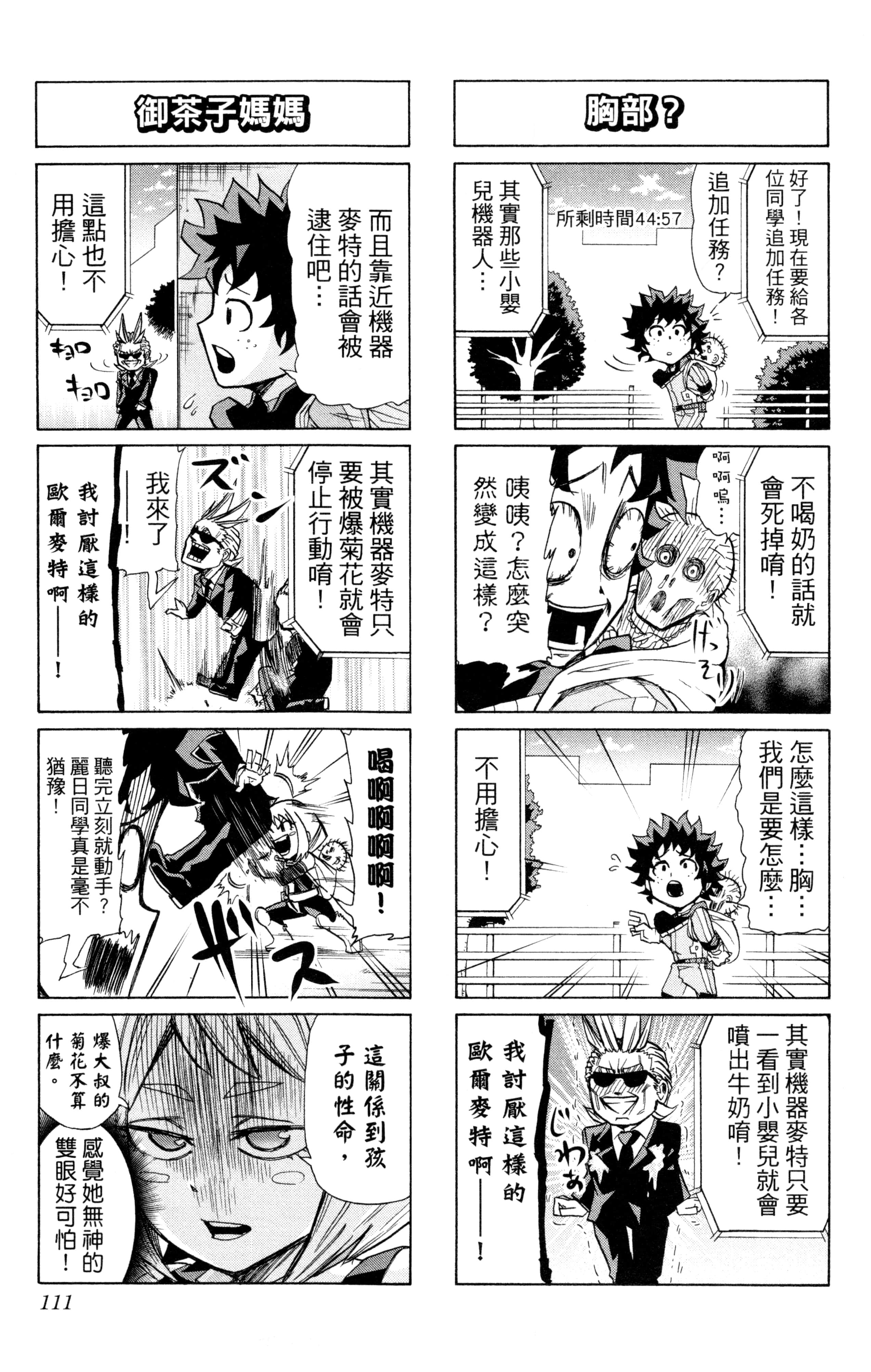 第 112 页