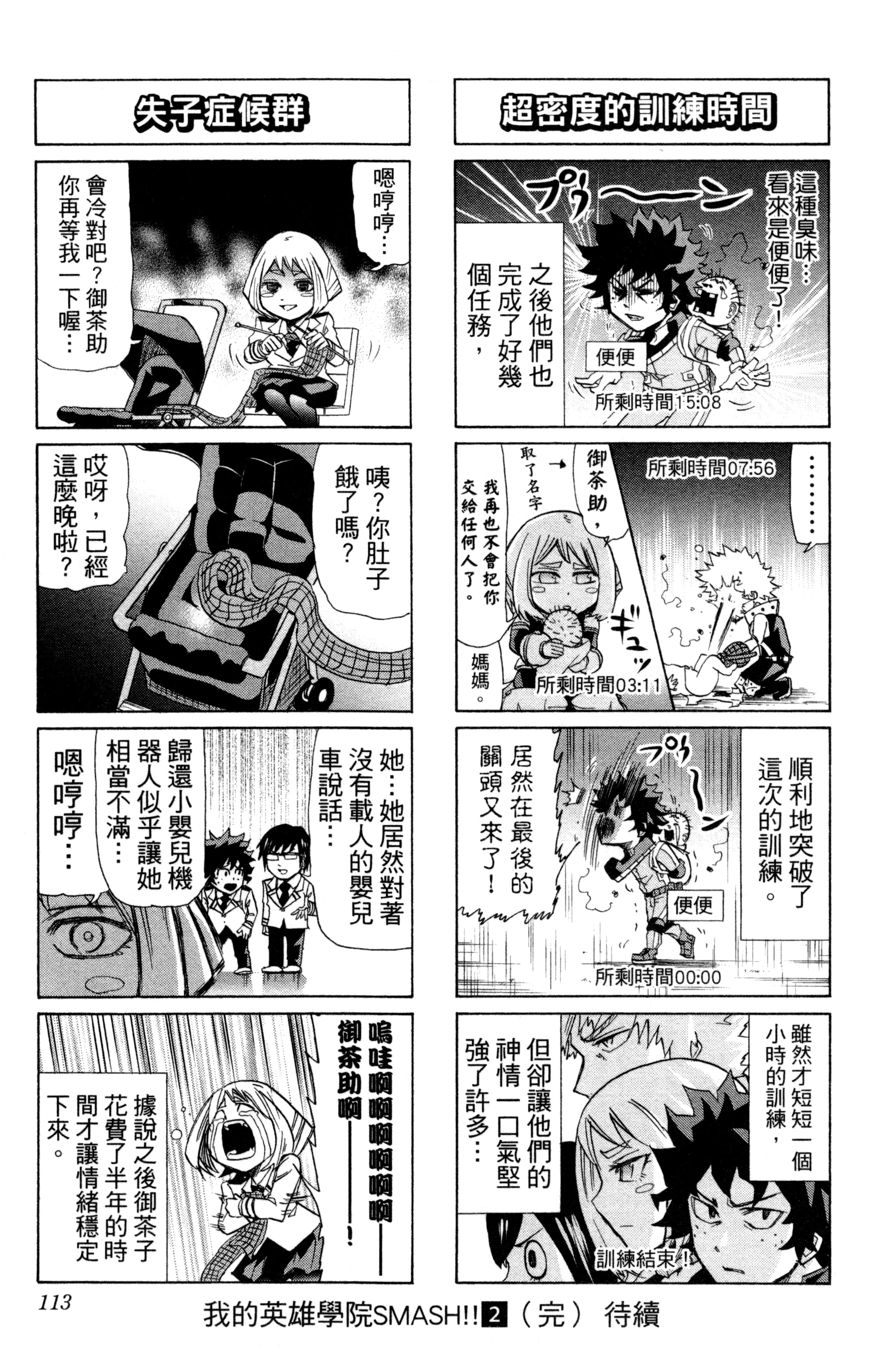 第 114 页