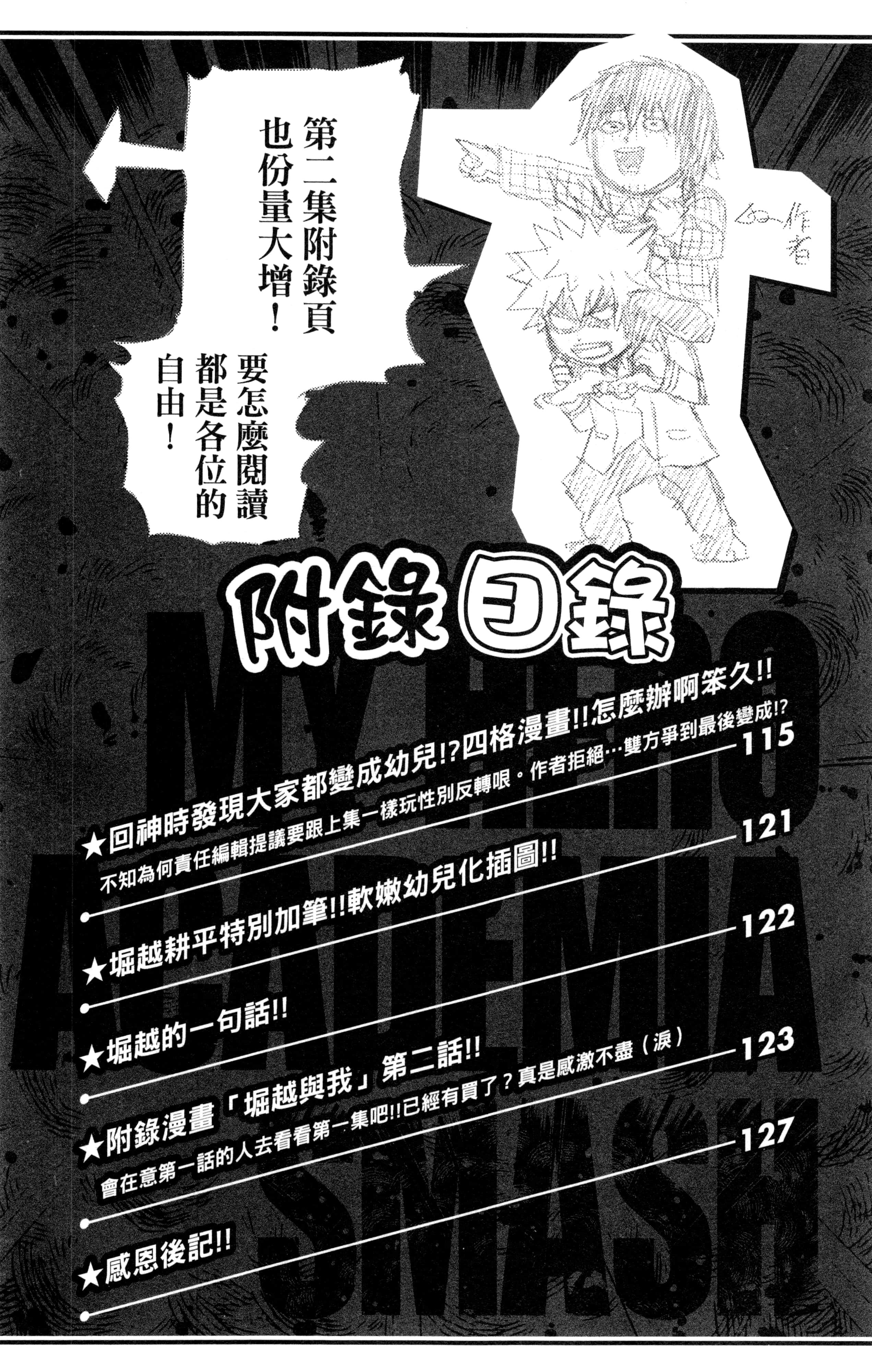 第 115 页