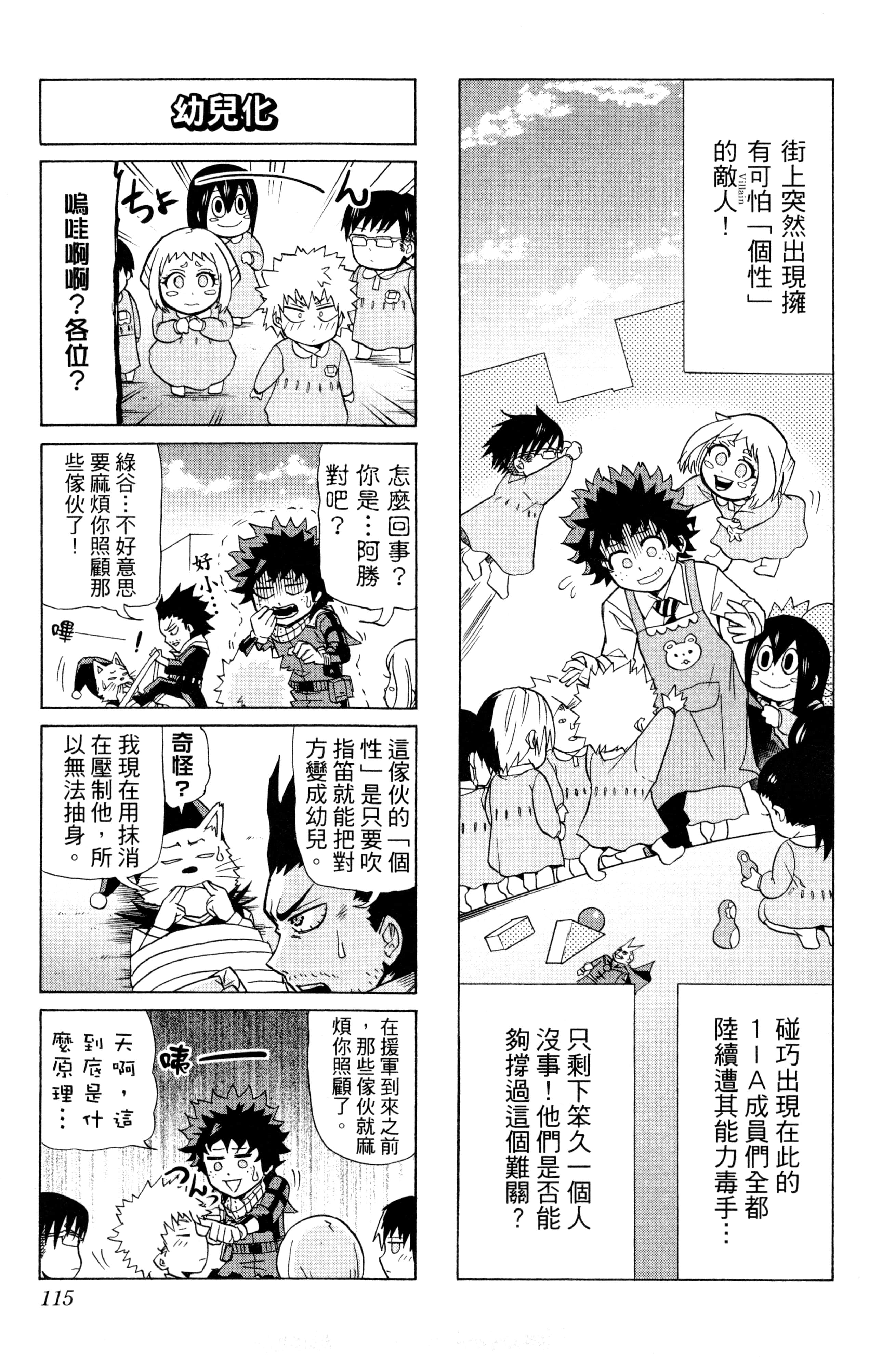 第 116 页
