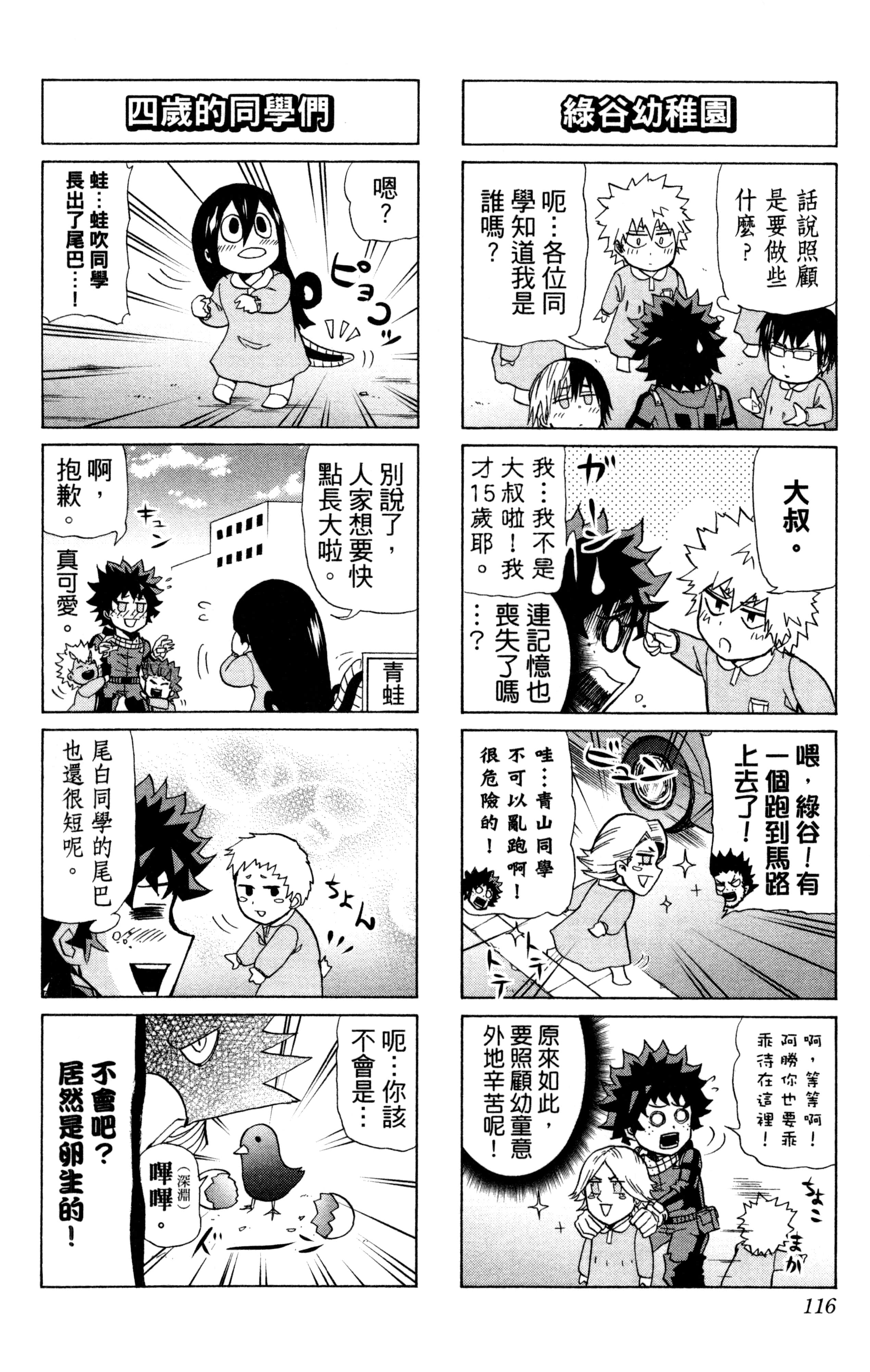 第 117 页