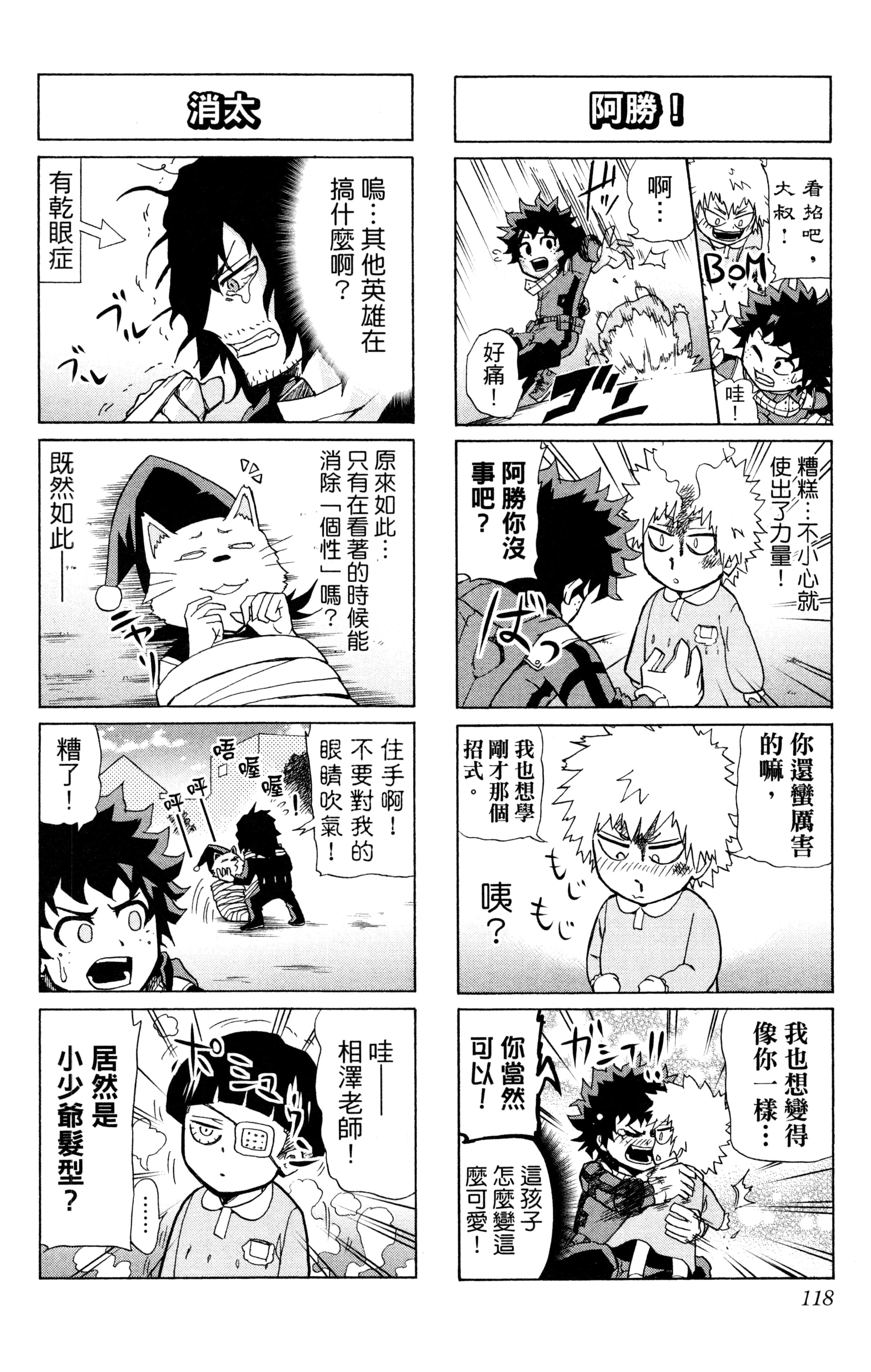 第 119 页