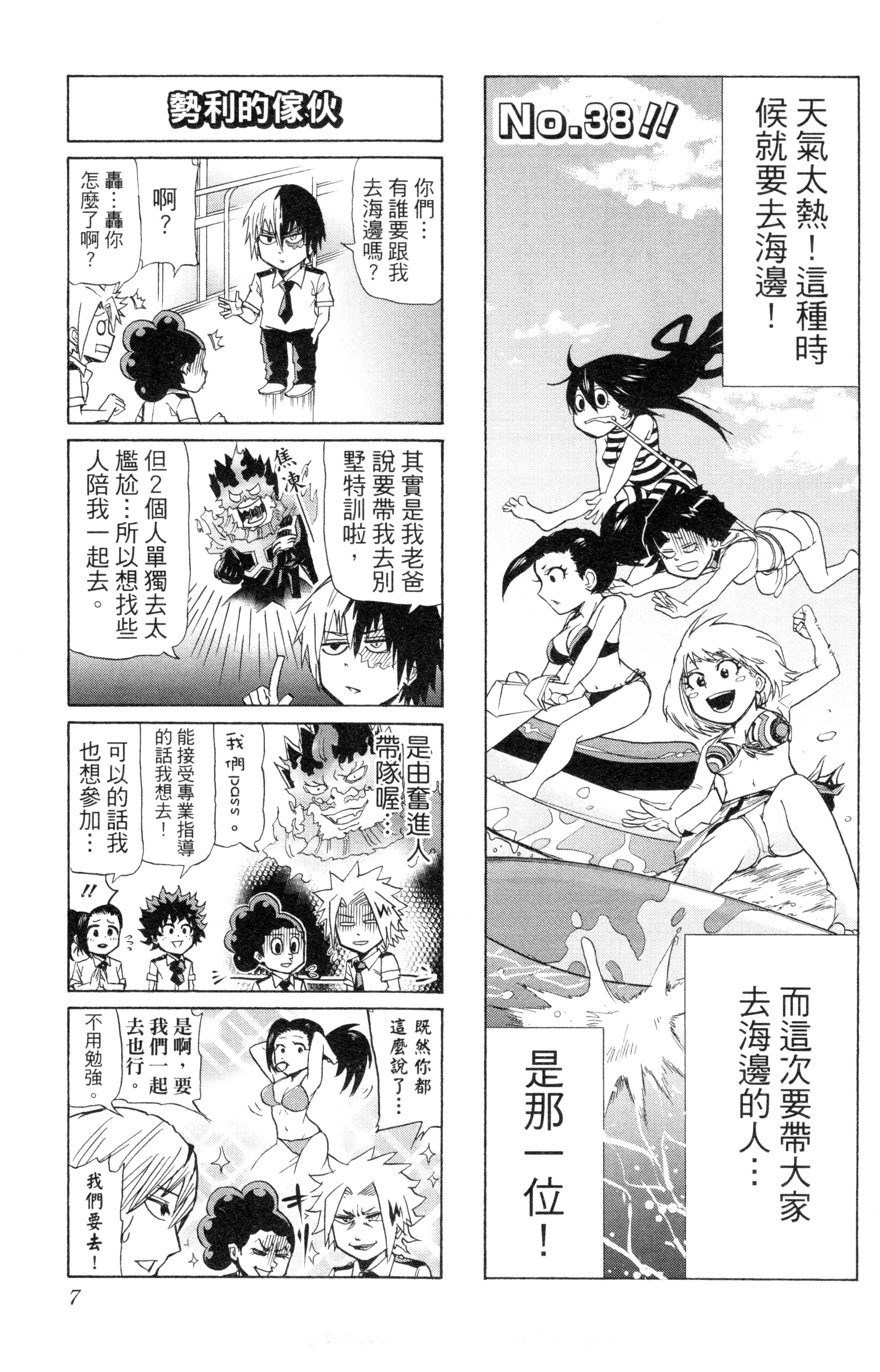 第 8 页