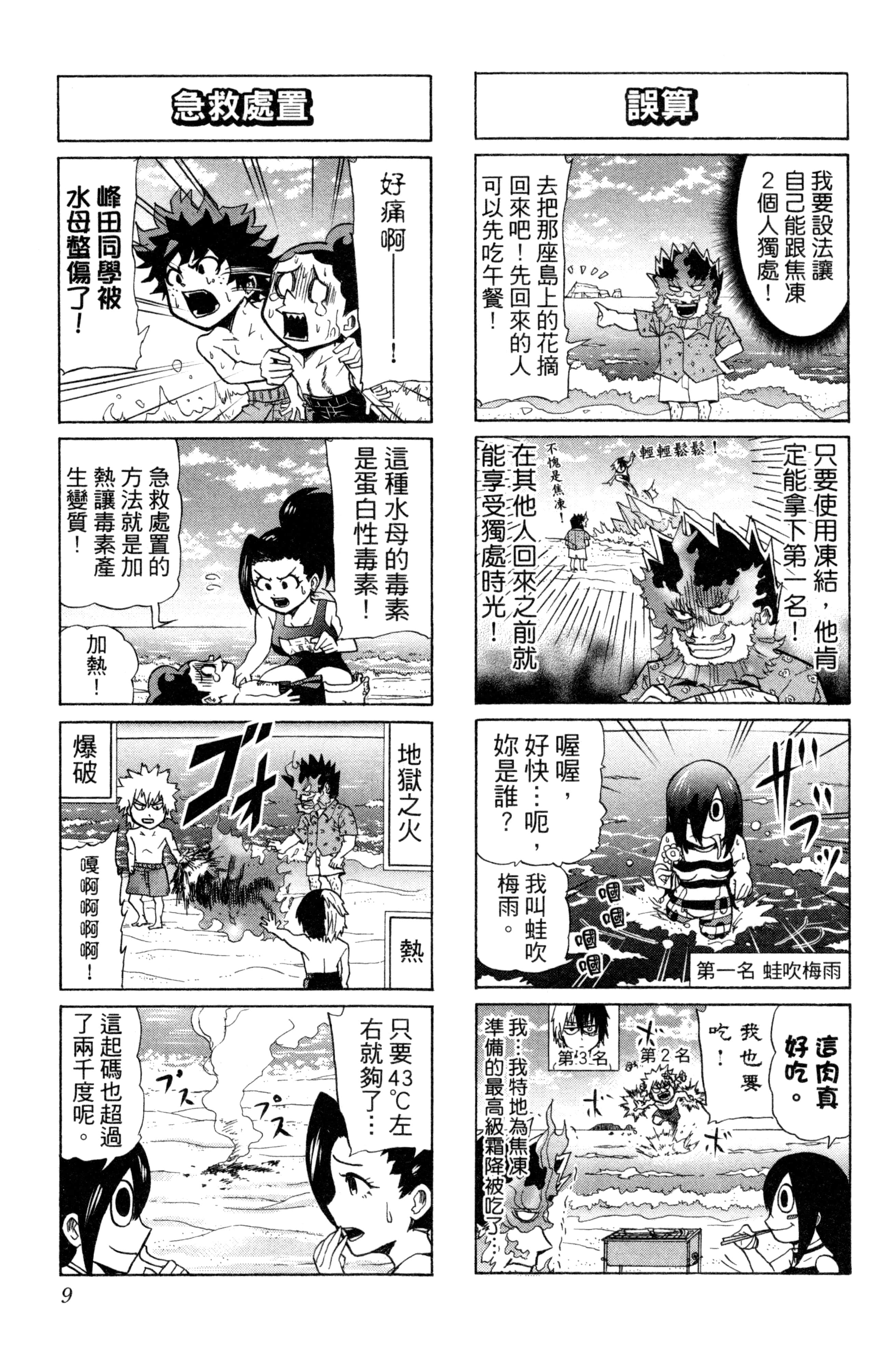 第 10 页