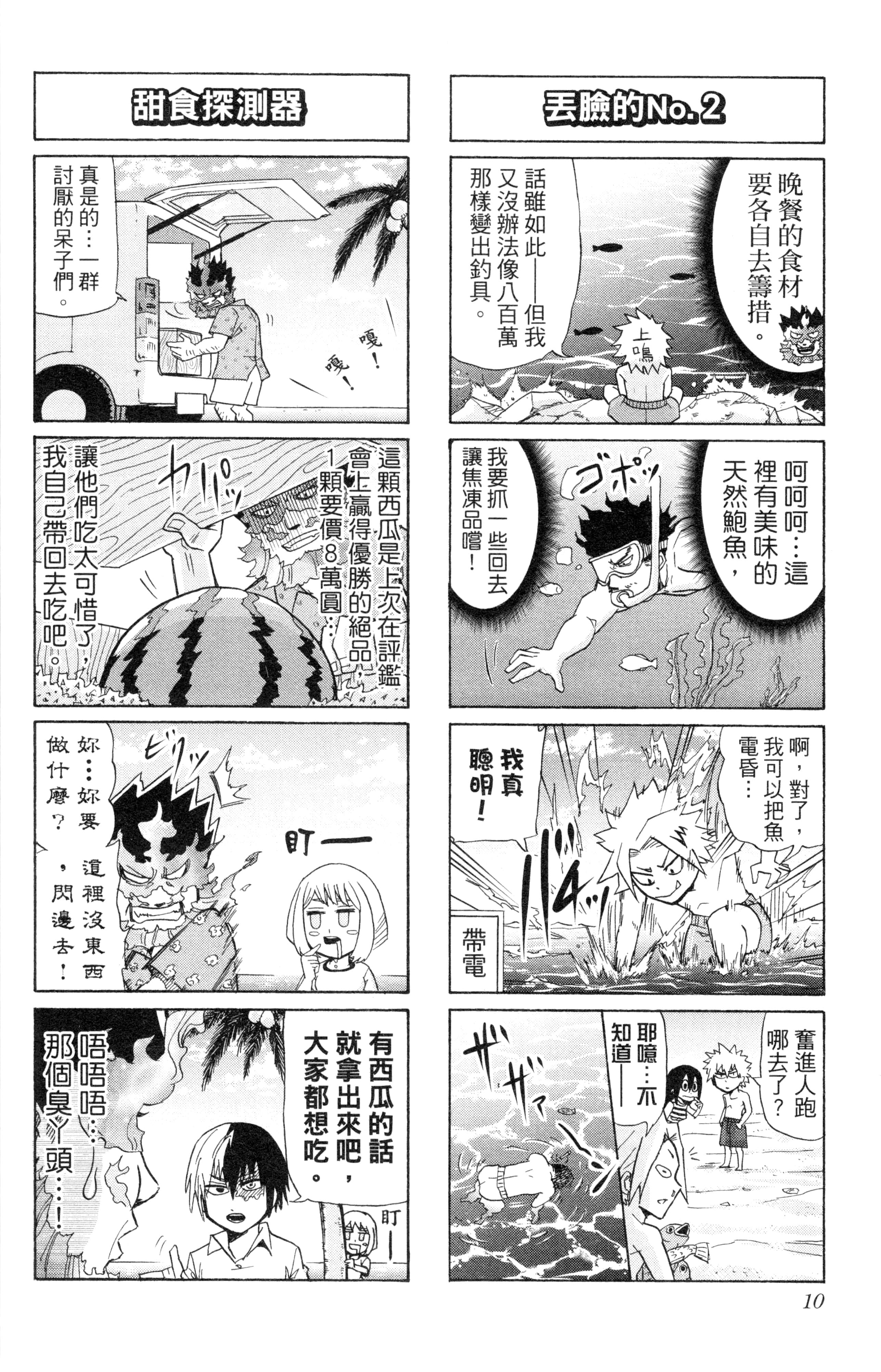 第 11 页