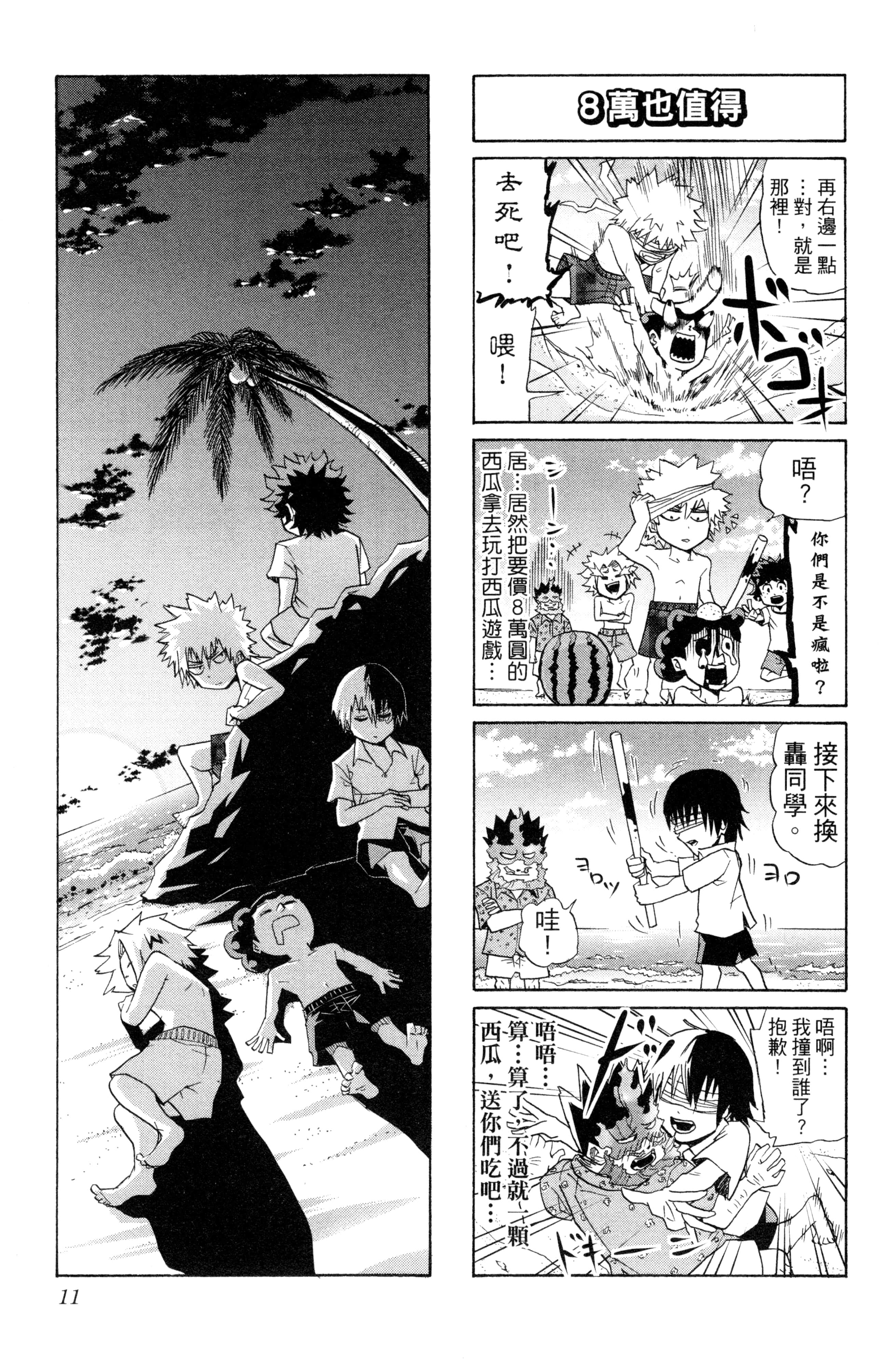 第 12 页
