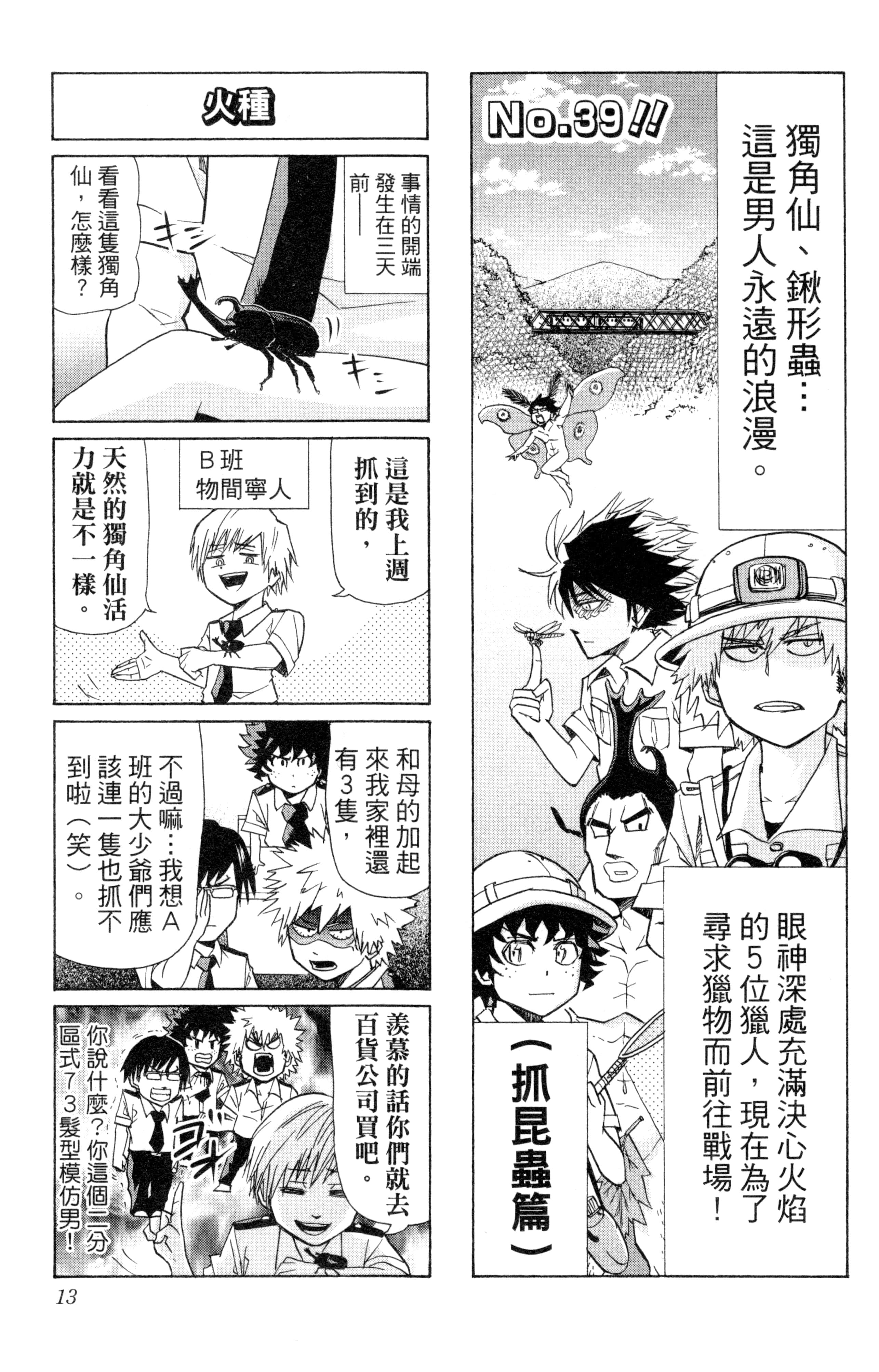 第 14 页