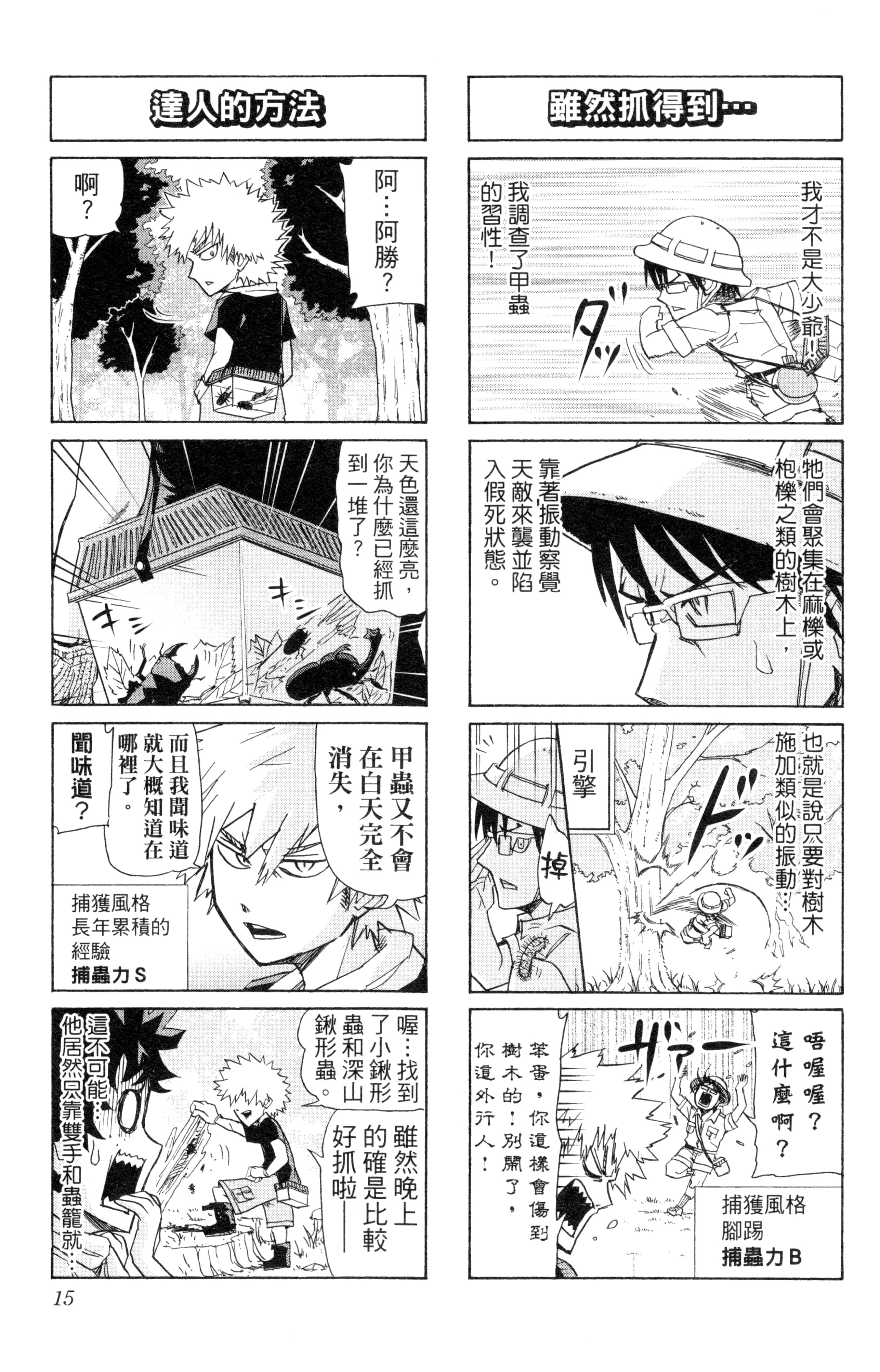 第 16 页