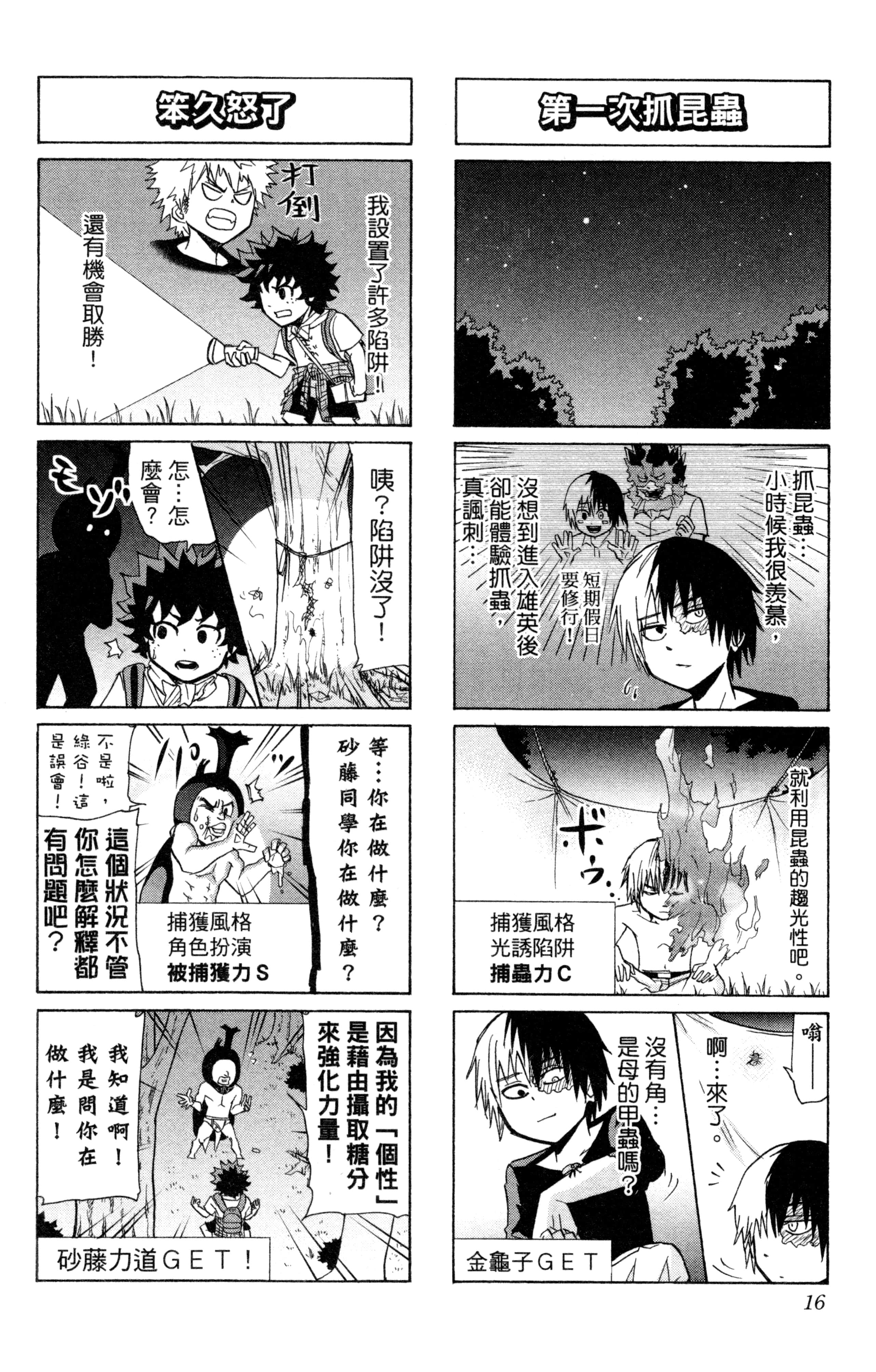 第 17 页