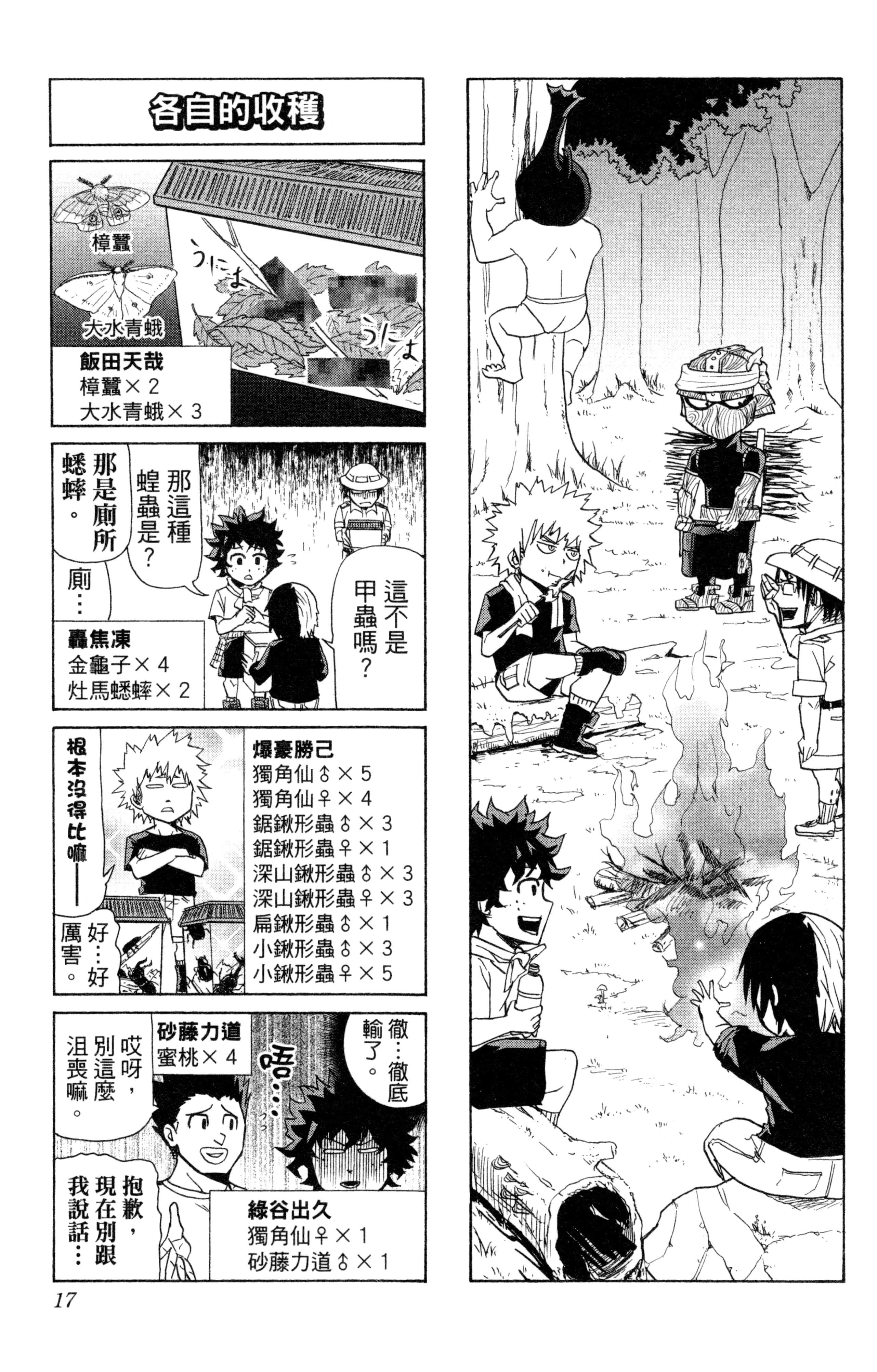 第 18 页