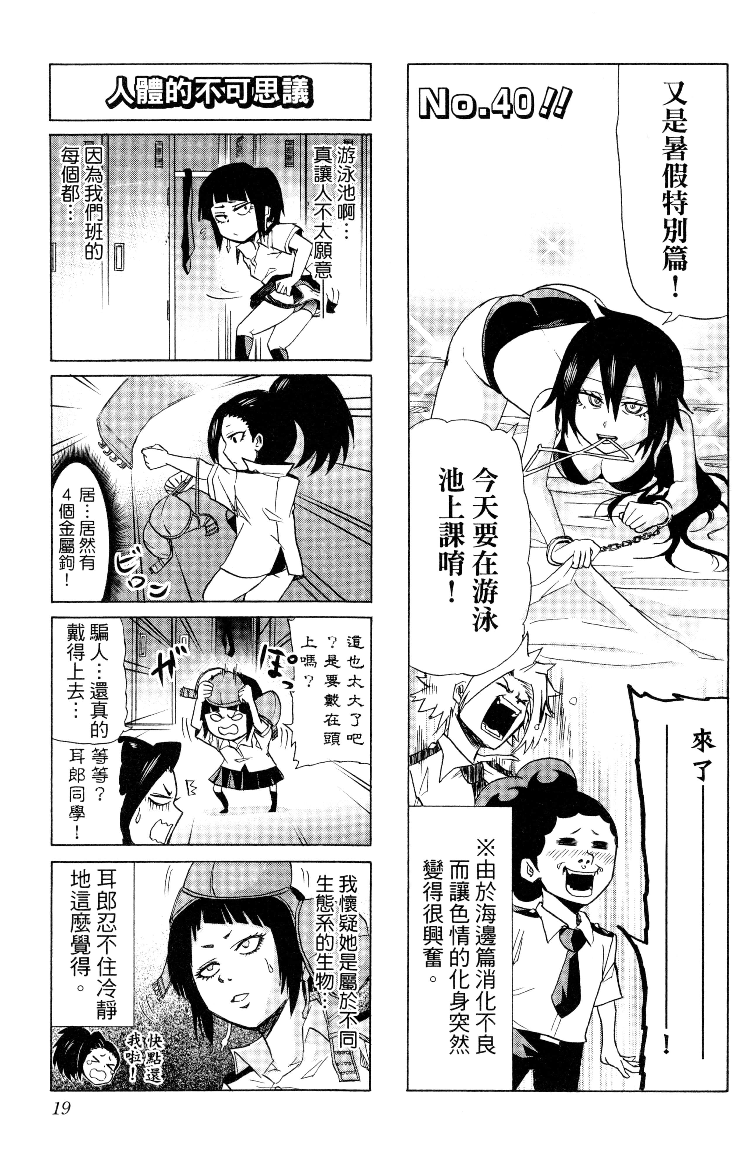 第 20 页