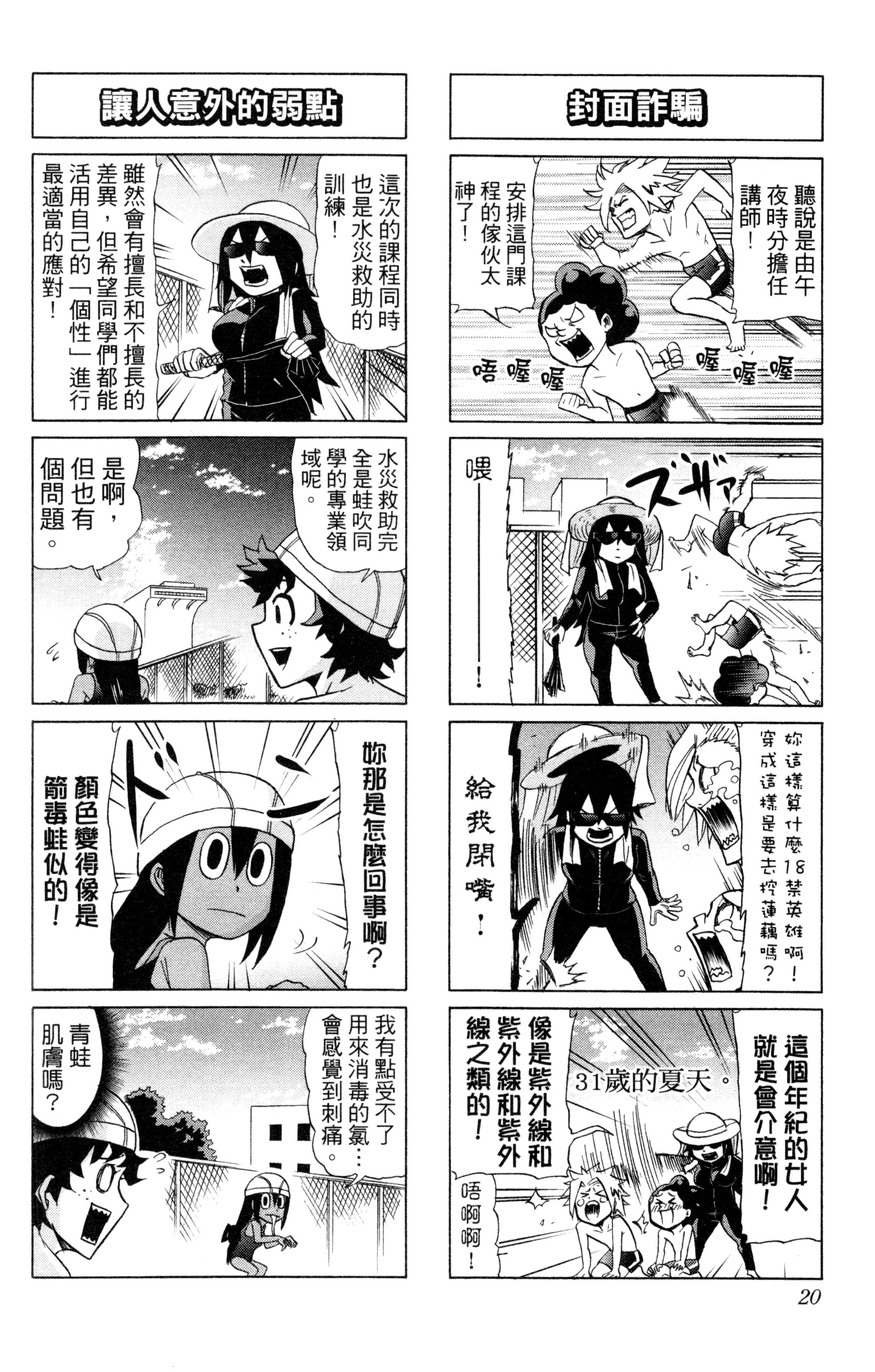 第 21 页