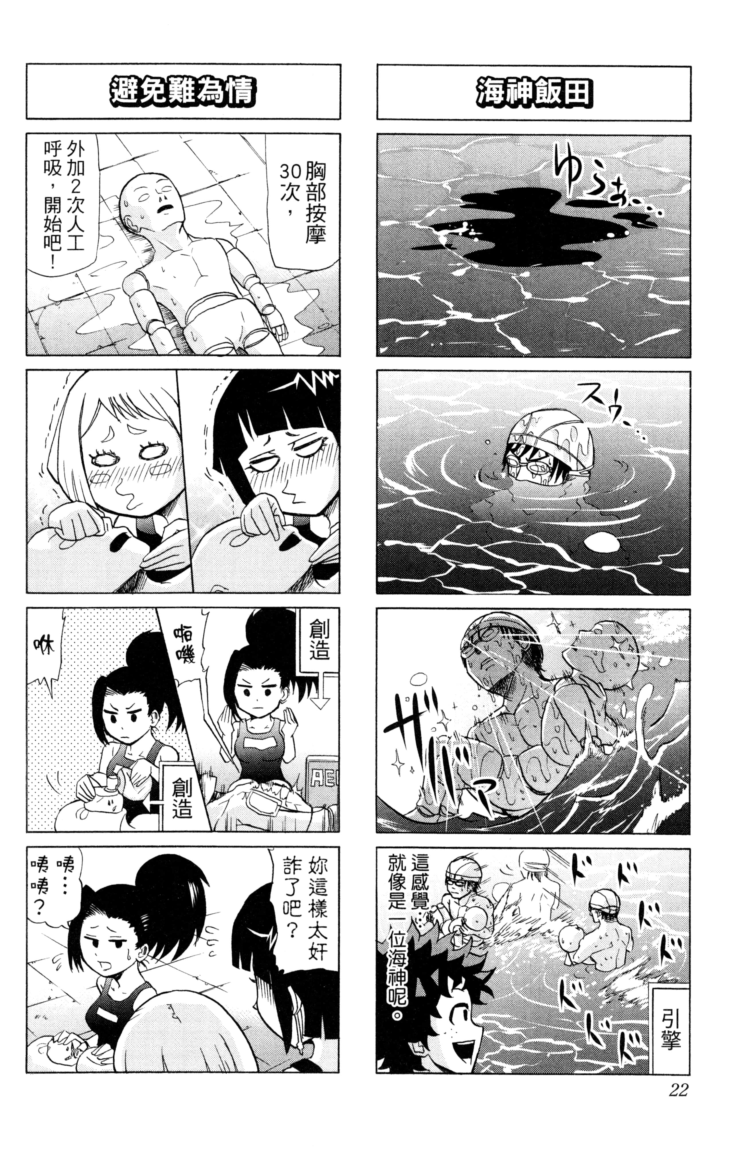 第 23 页
