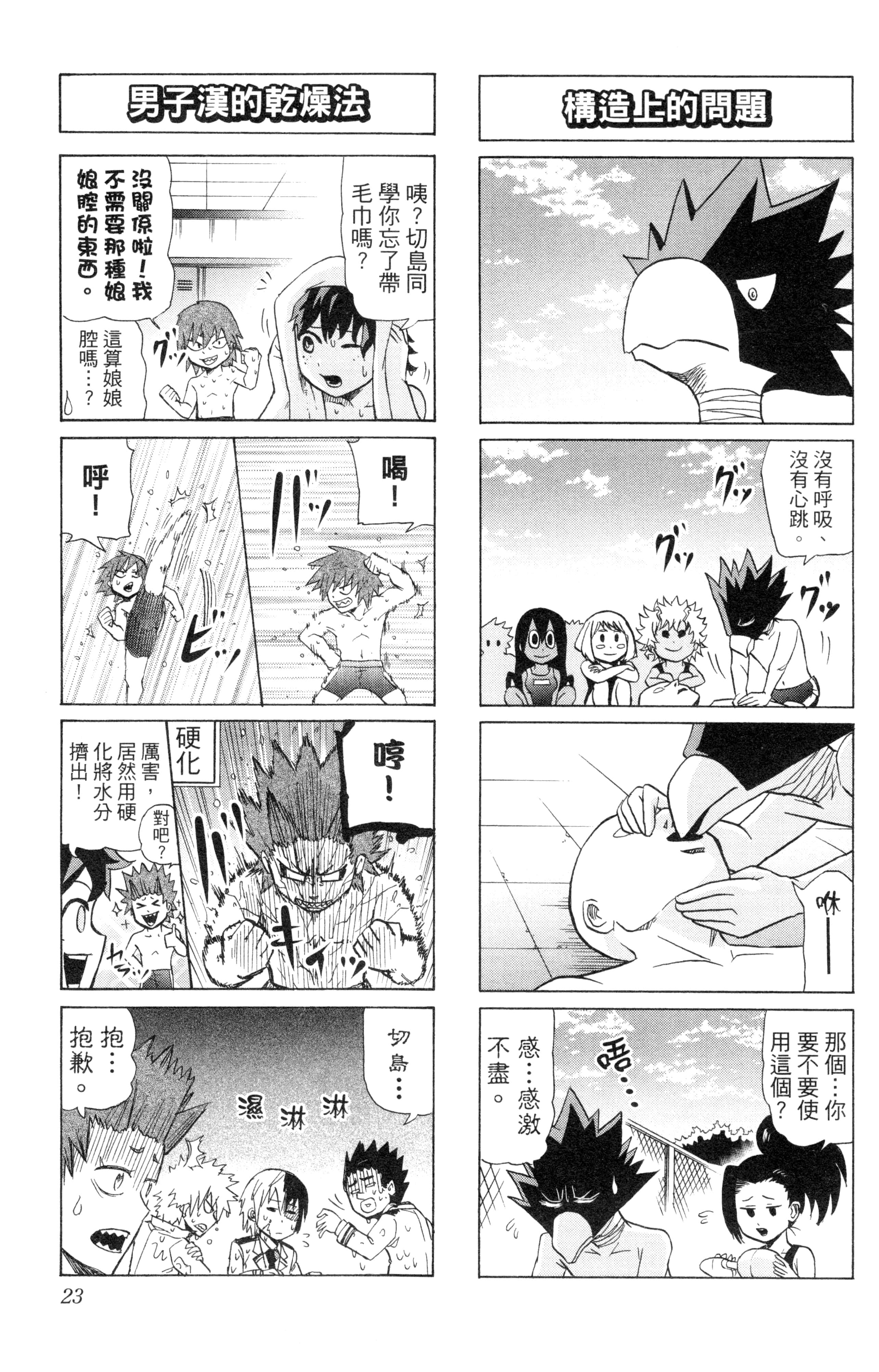 第 24 页