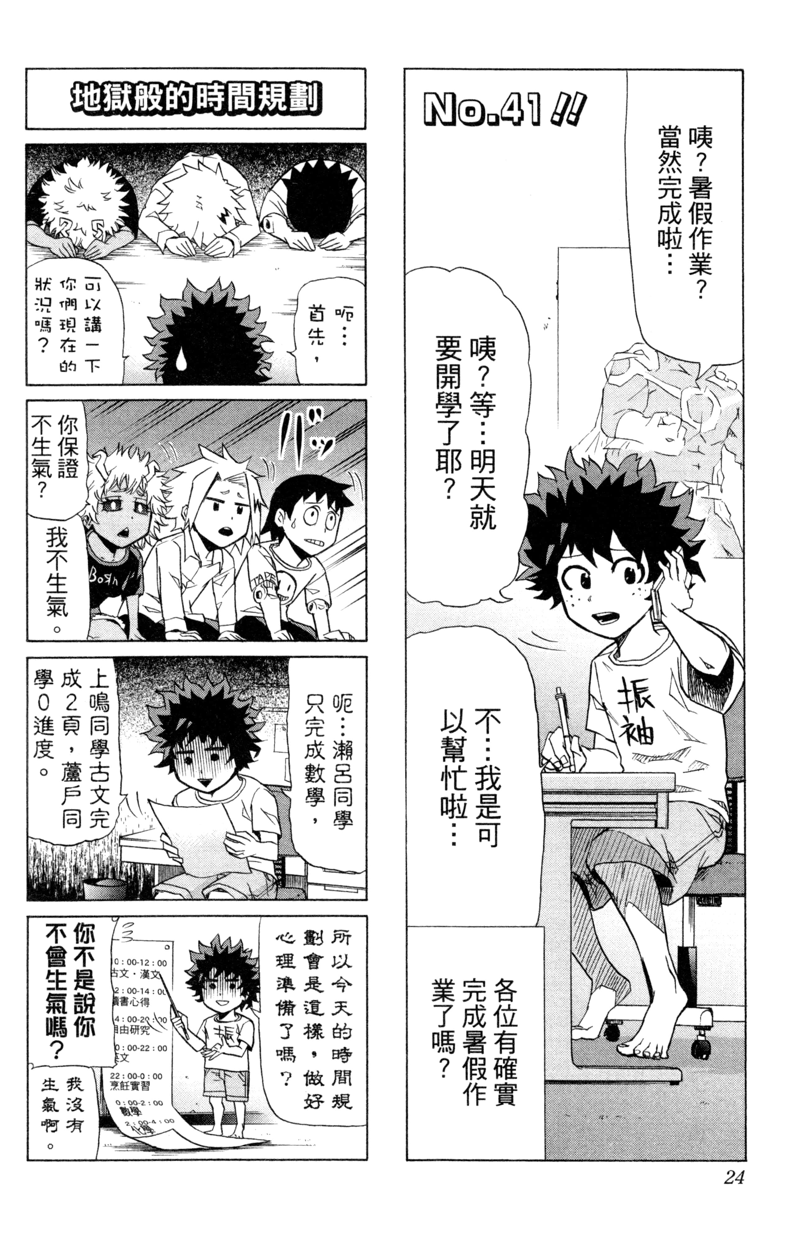 第 25 页