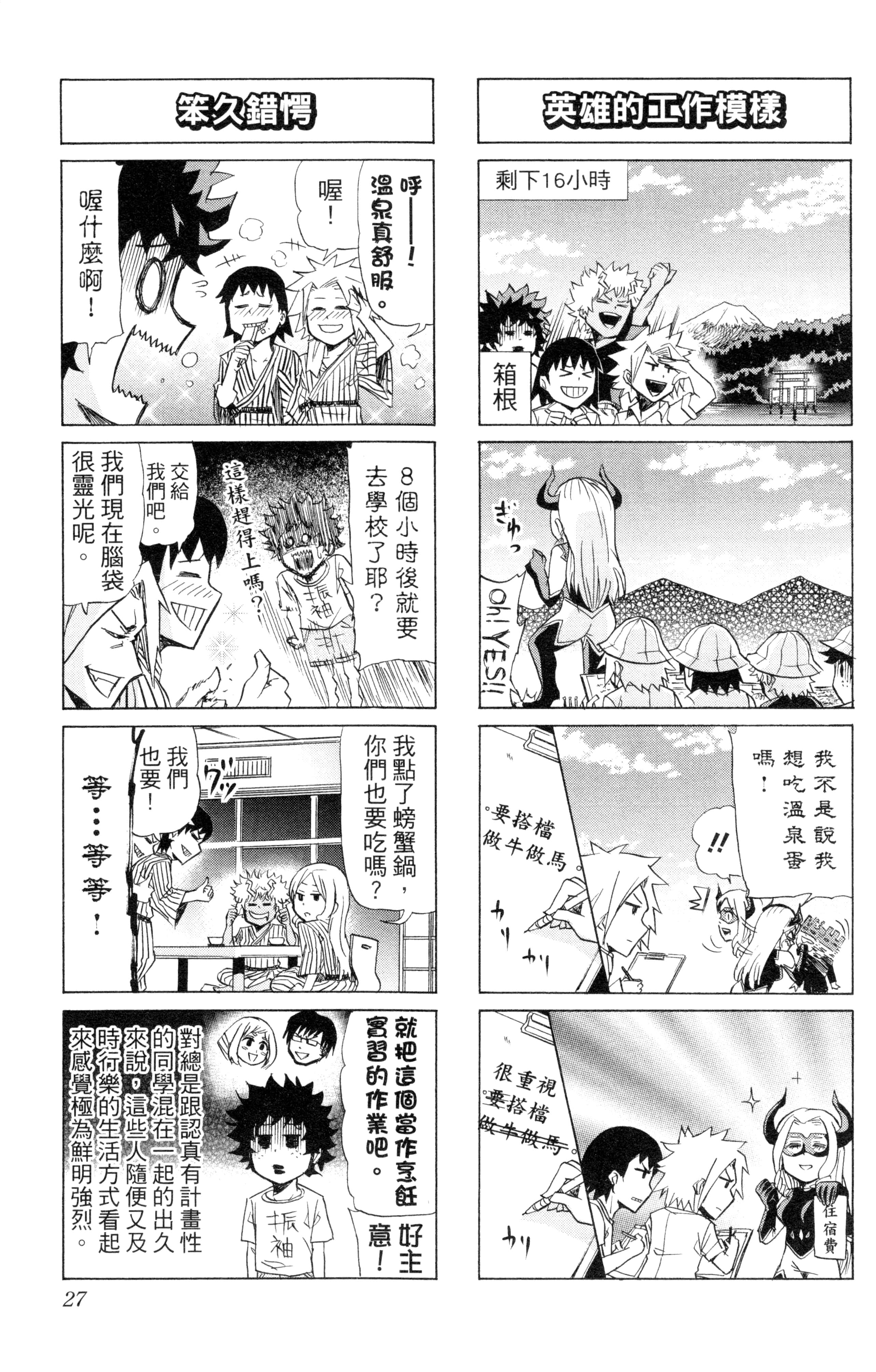 第 28 页