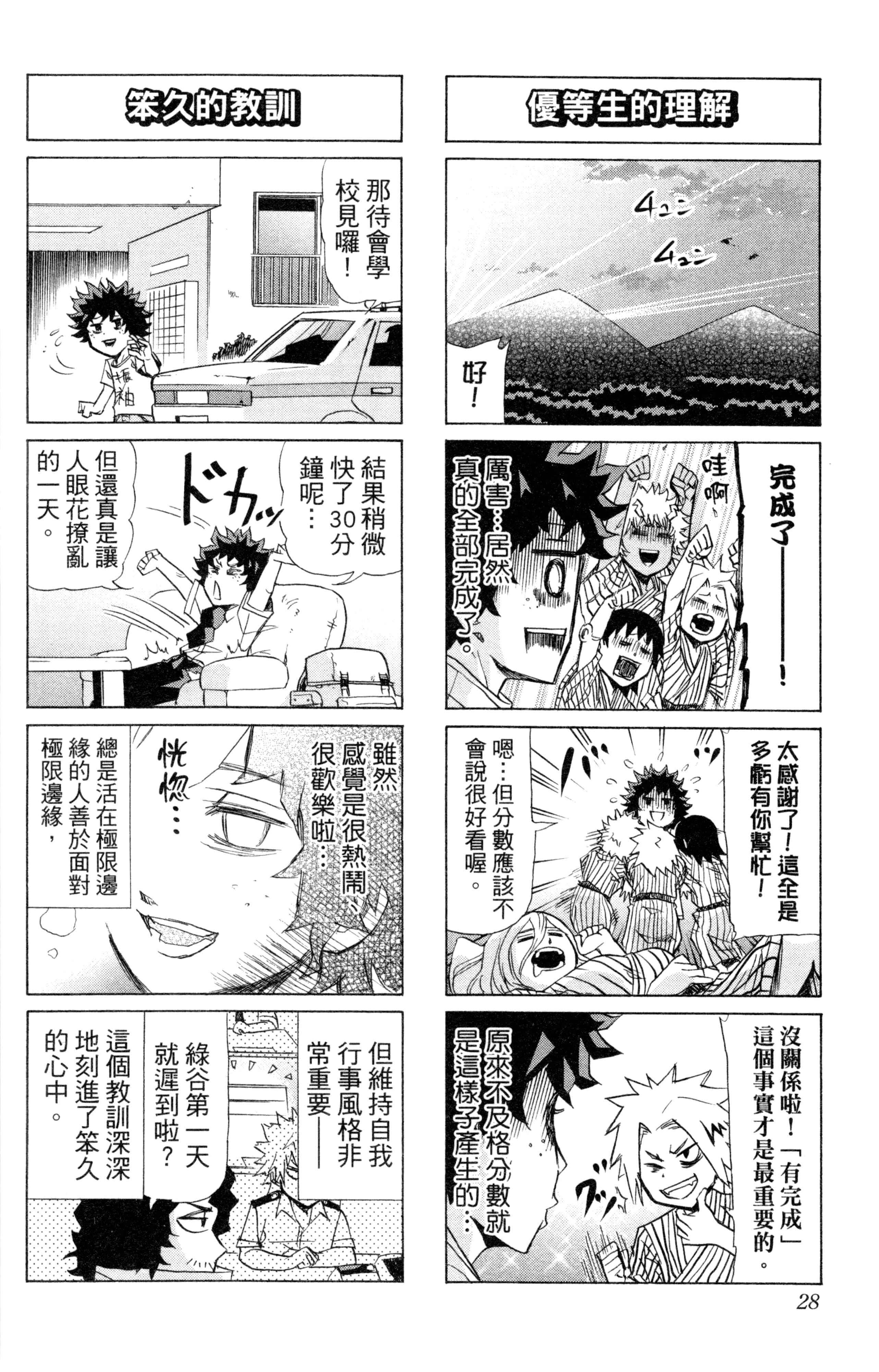 第 29 页
