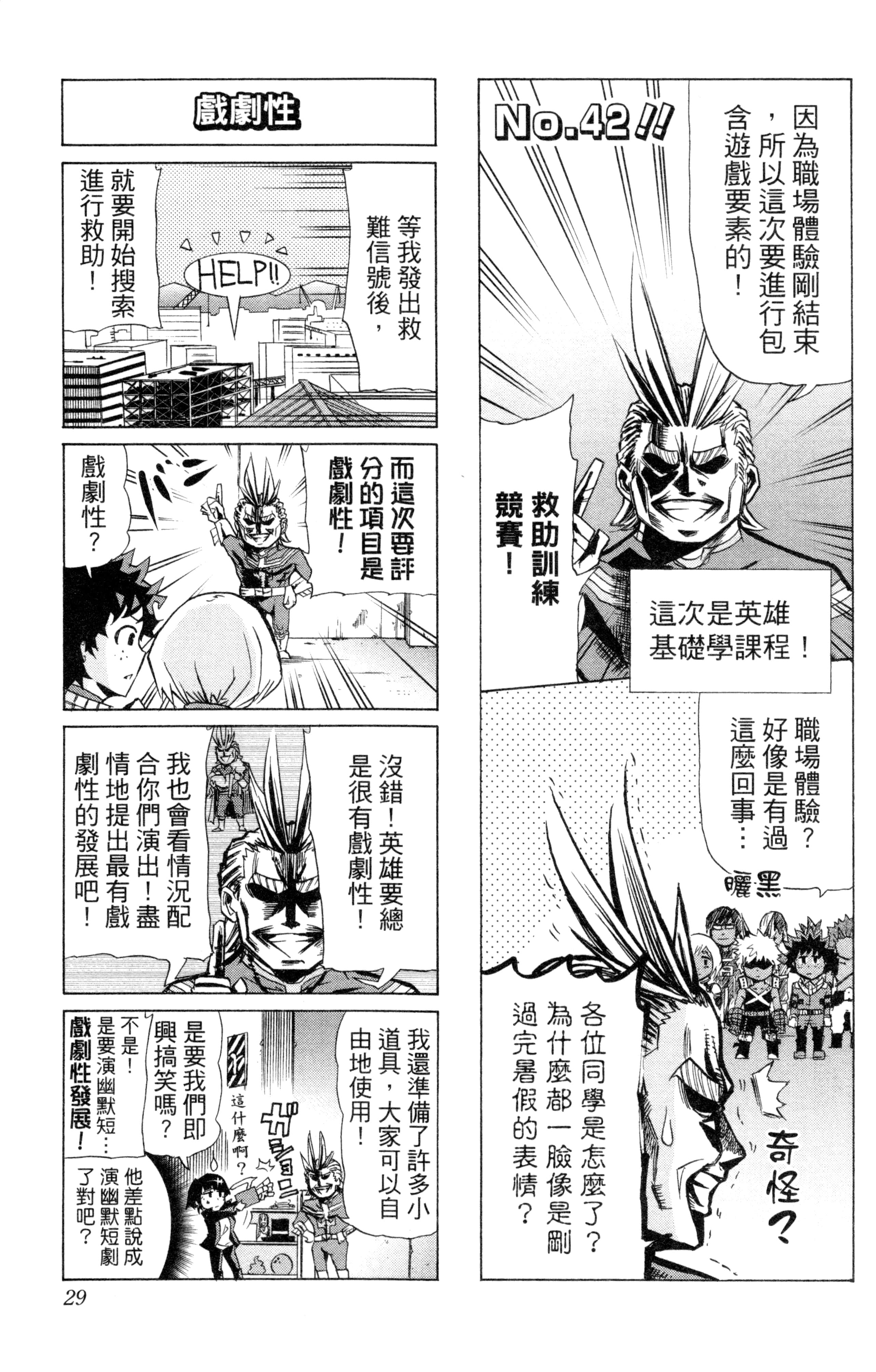第 30 页