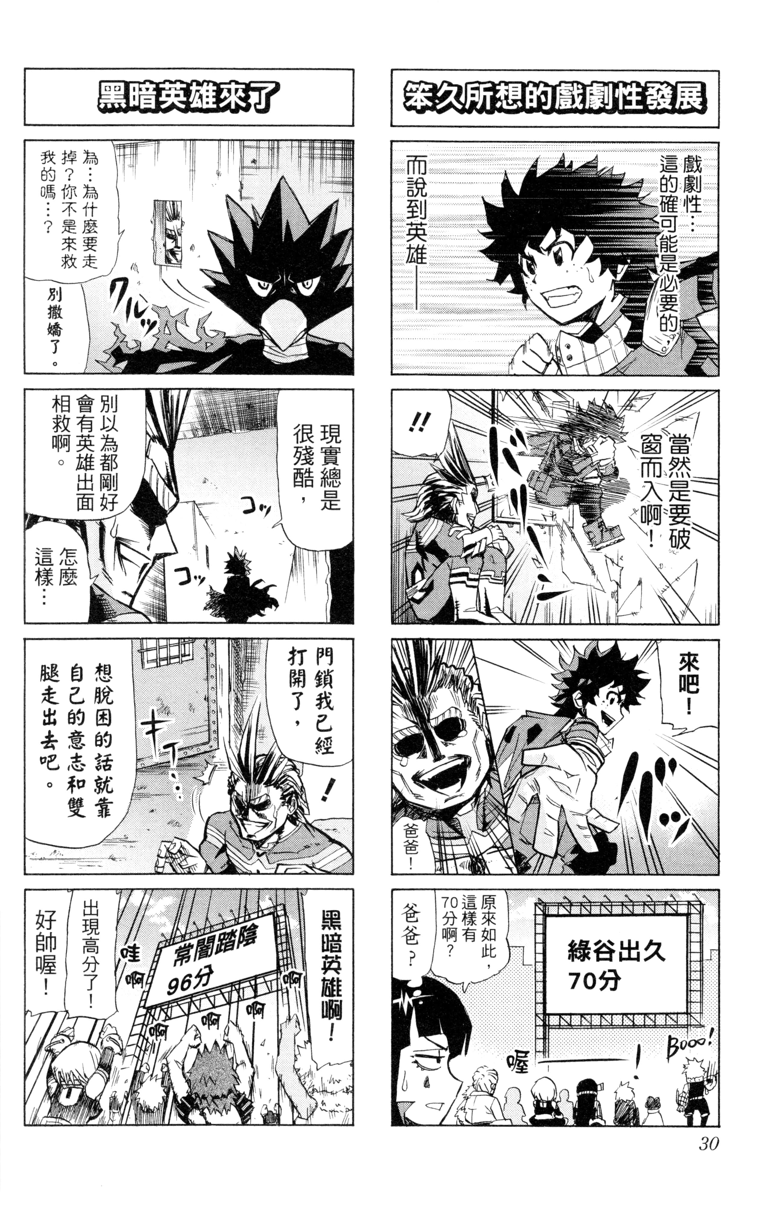 第 31 页