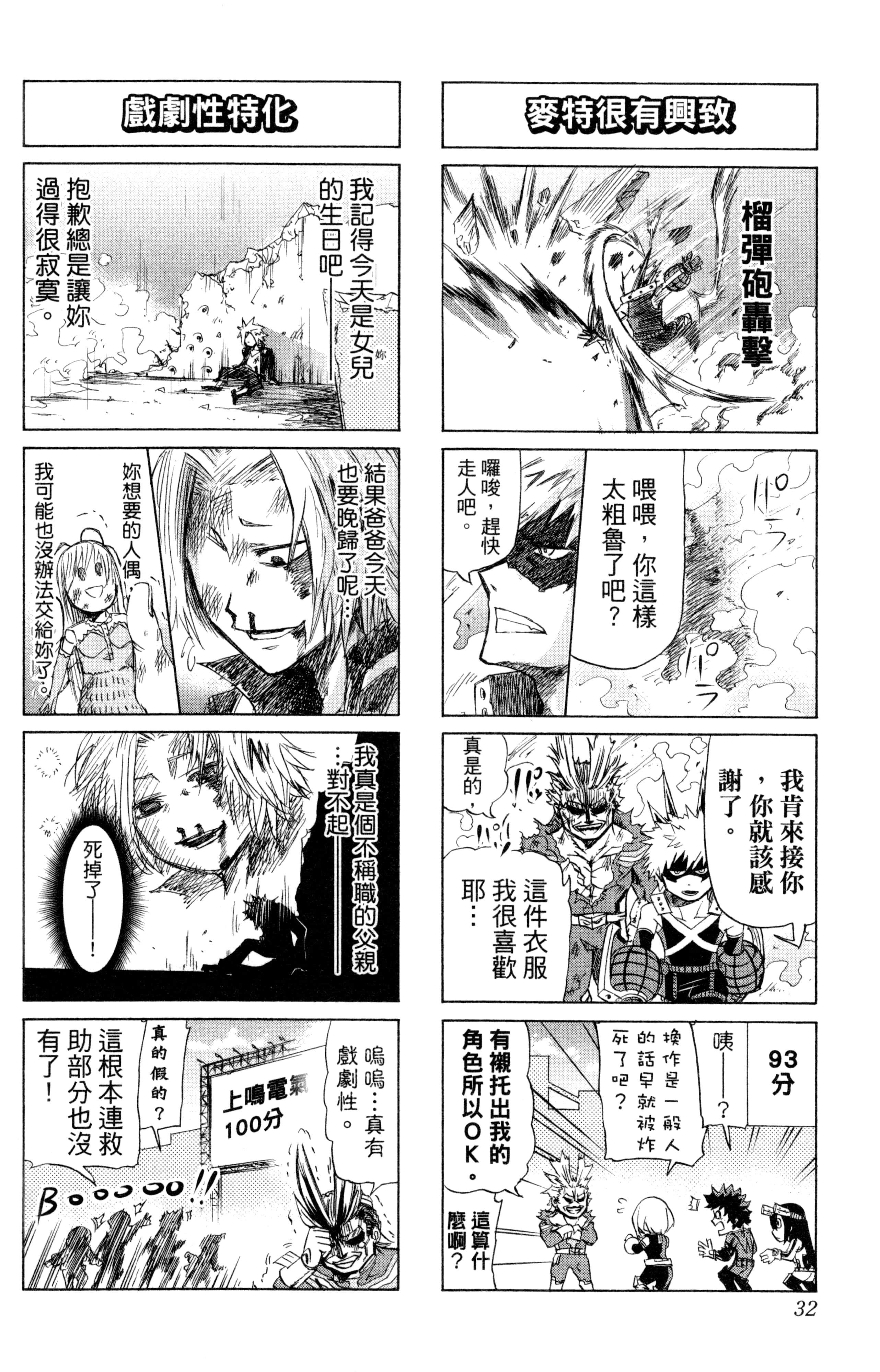 第 33 页