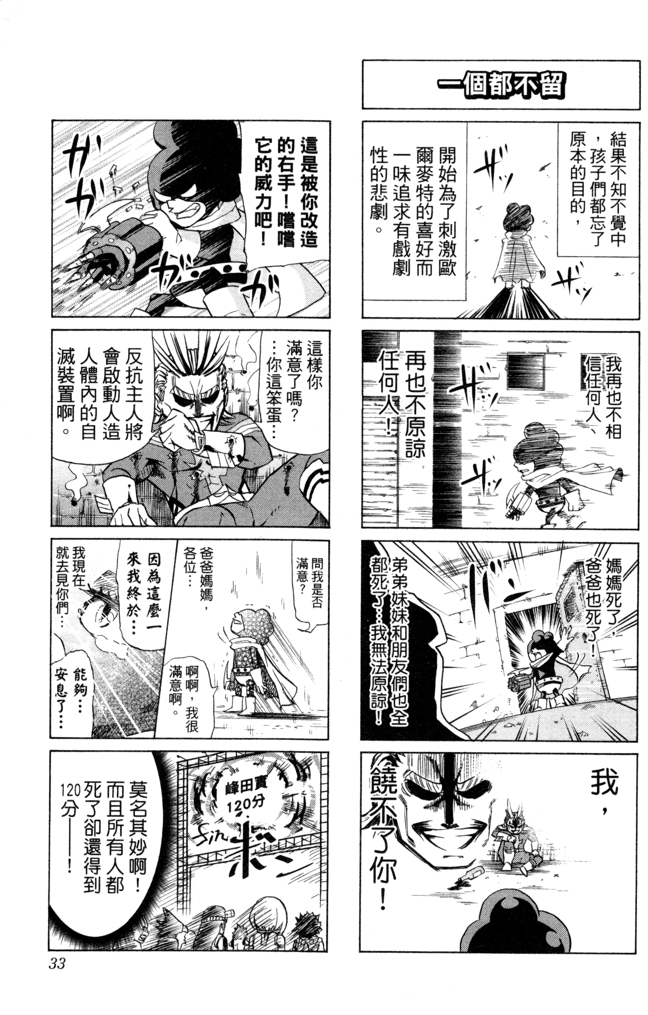 第 34 页