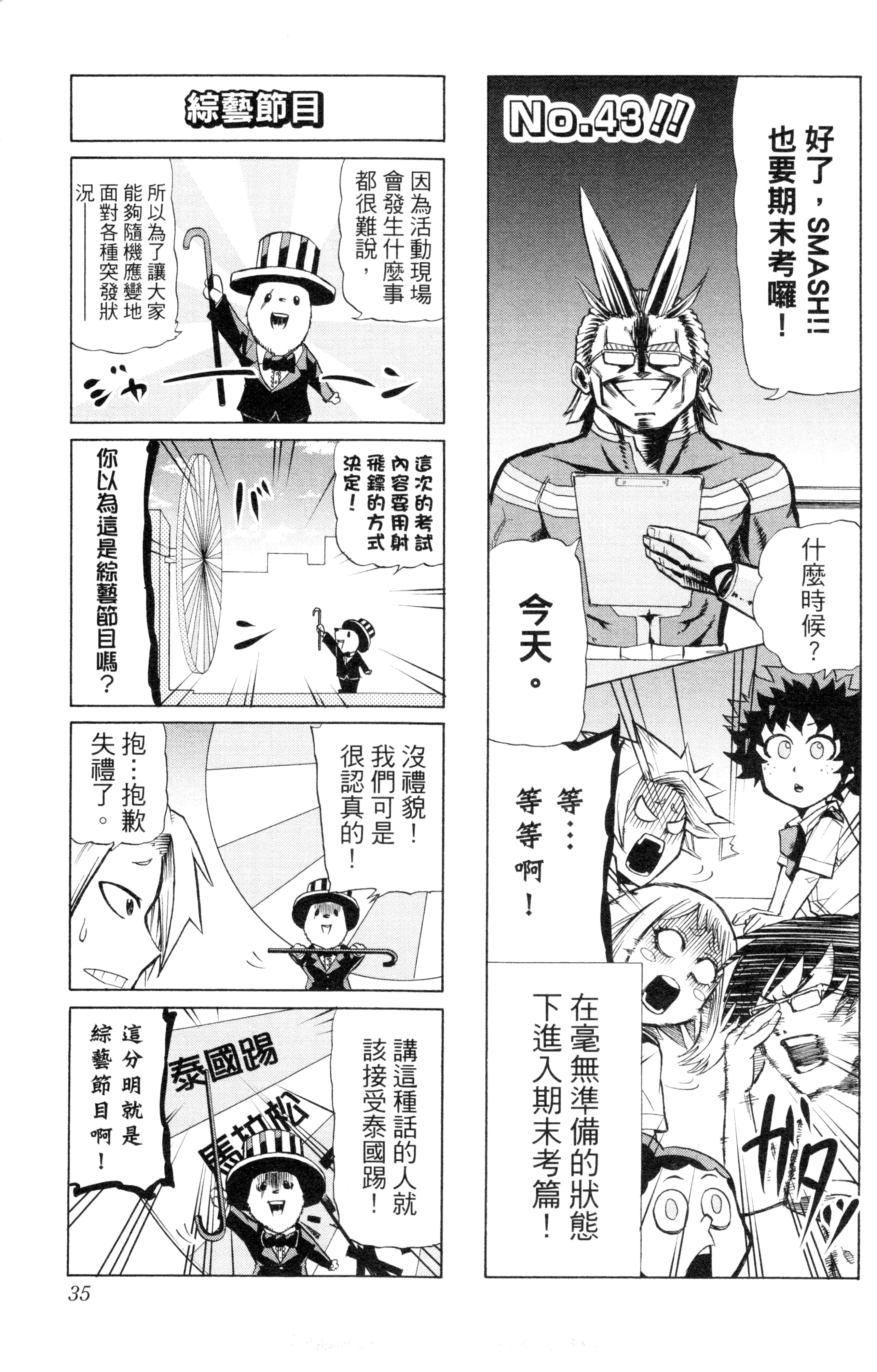 第 36 页